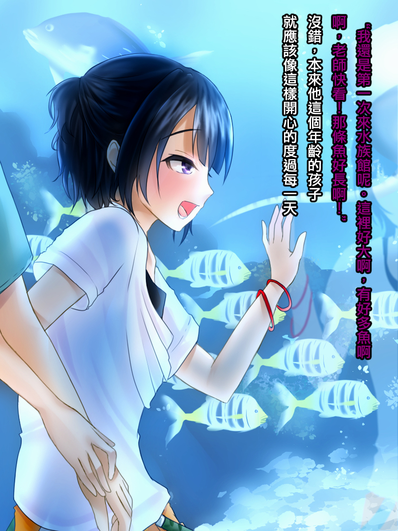 [空想少年漢化][WIHO]カナタ 56/86 
