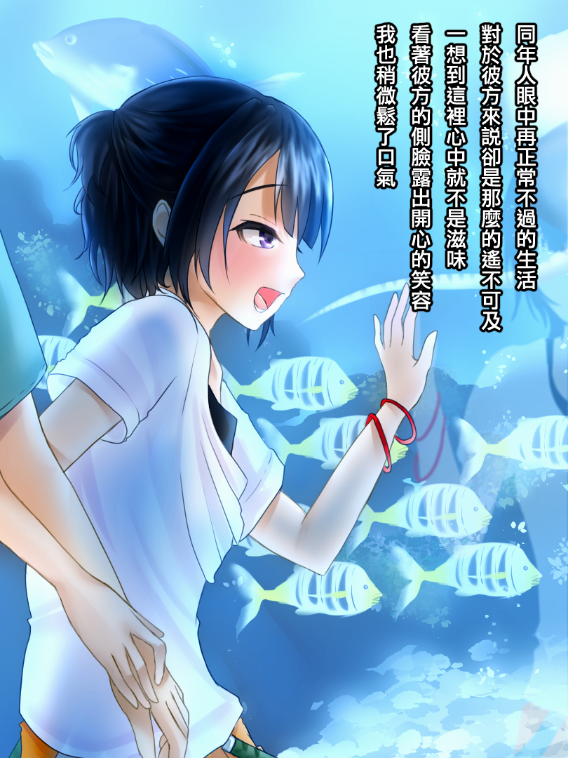 [空想少年漢化][WIHO]カナタ 57/86 