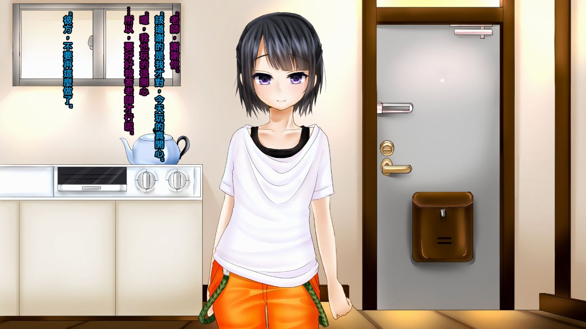 [空想少年漢化][WIHO]カナタ 60/86 