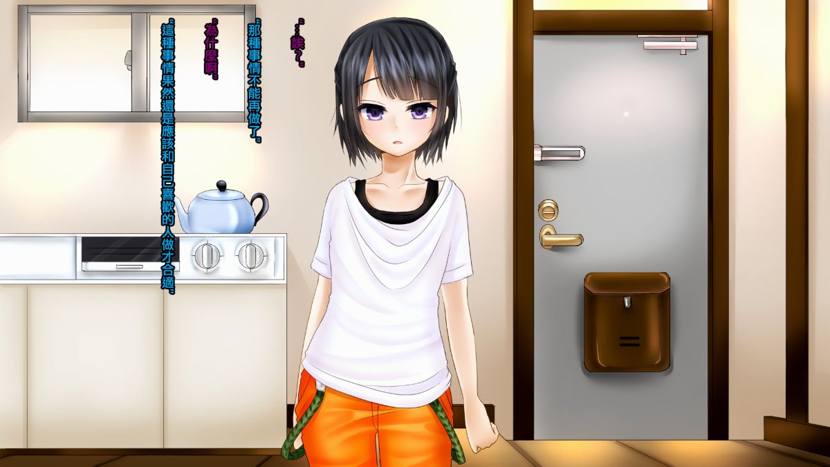 [空想少年漢化][WIHO]カナタ 61/86 