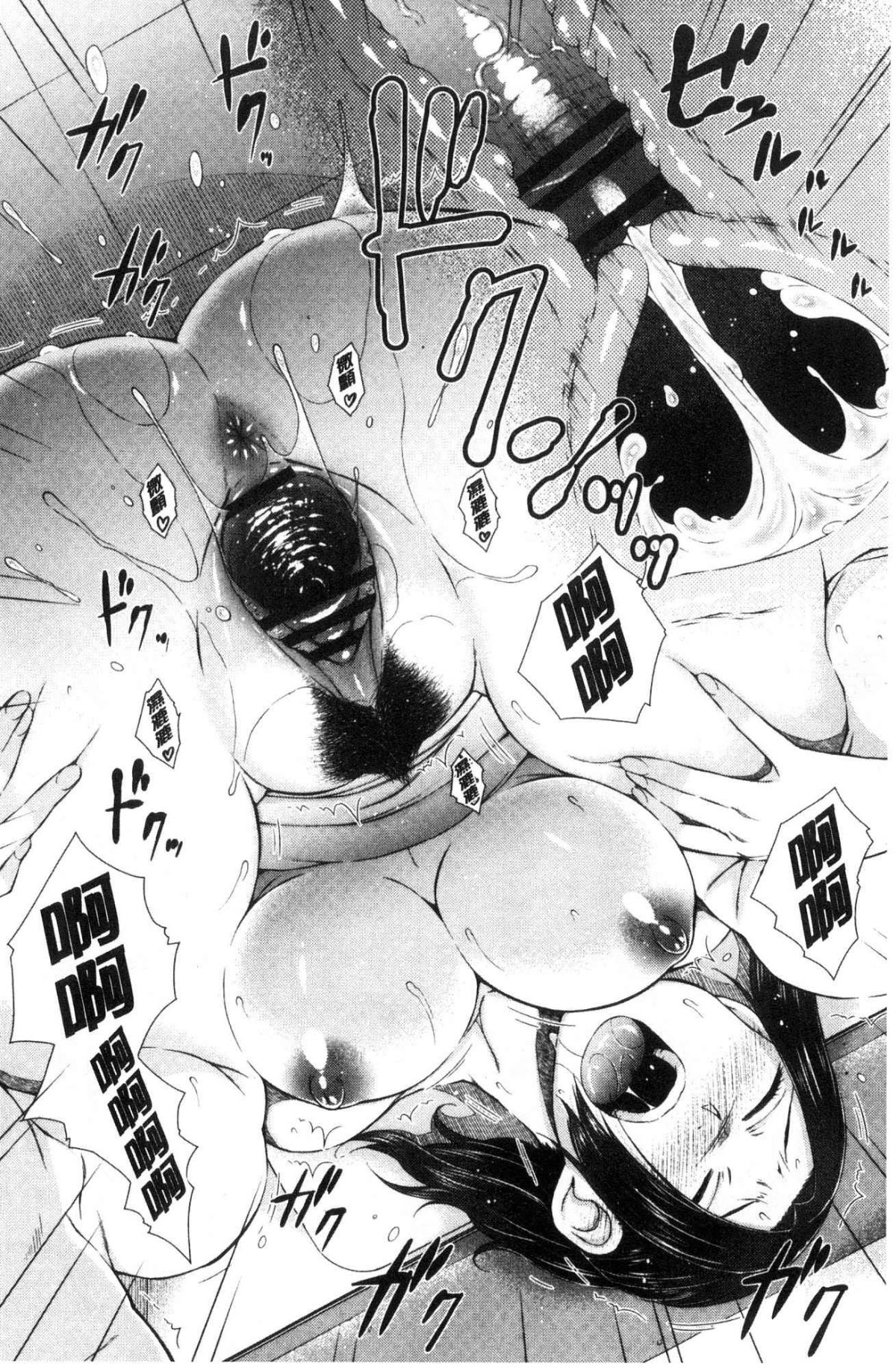 [風的工房][五十嵐唱乃] ○○○好きな僕の嫁が女教師な件 很喜歡愛愛的我的妻子是女教師事件 88/201 