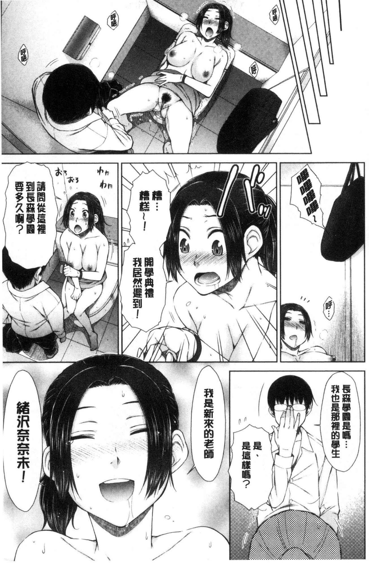 [風的工房][五十嵐唱乃] ○○○好きな僕の嫁が女教師な件 很喜歡愛愛的我的妻子是女教師事件 89/201 