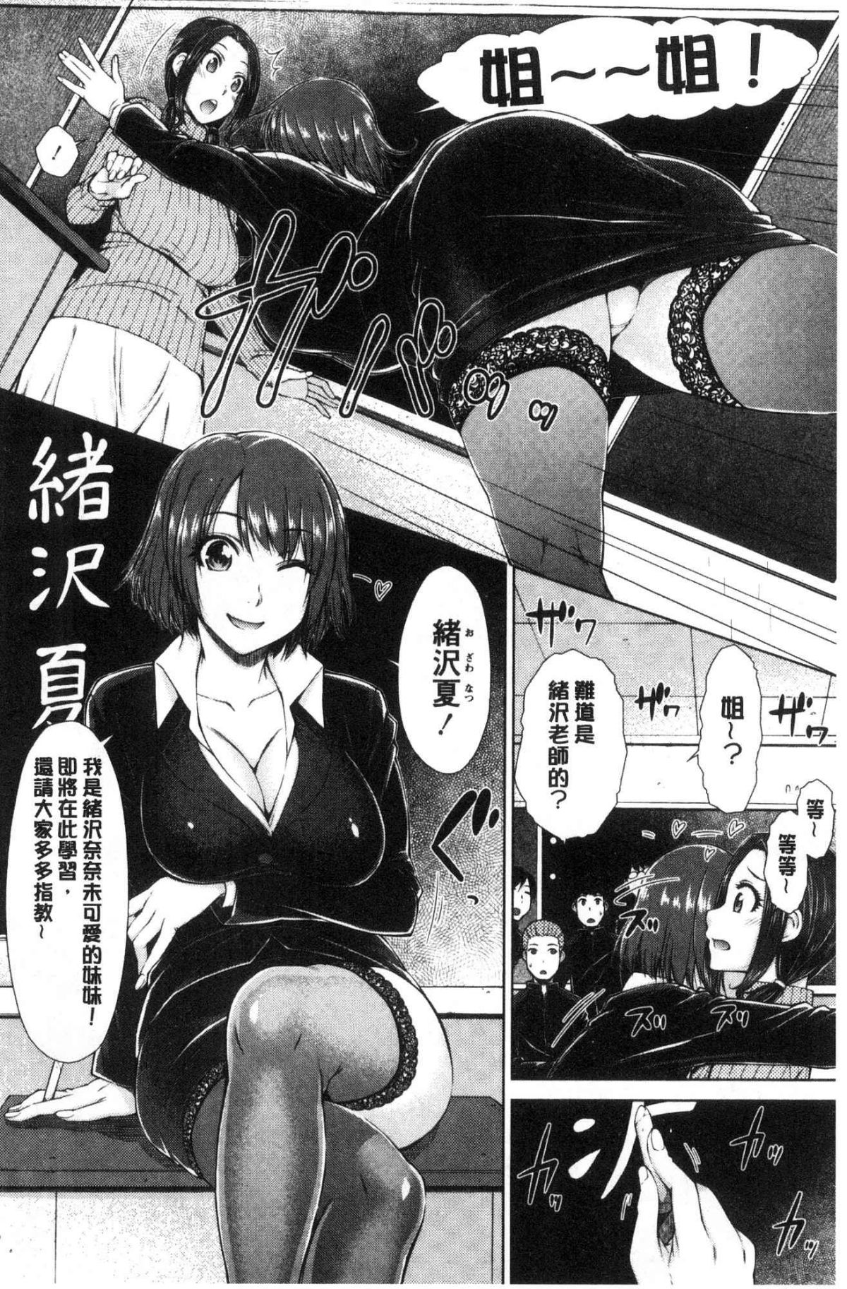 [風的工房][五十嵐唱乃] ○○○好きな僕の嫁が女教師な件 很喜歡愛愛的我的妻子是女教師事件 92/201 