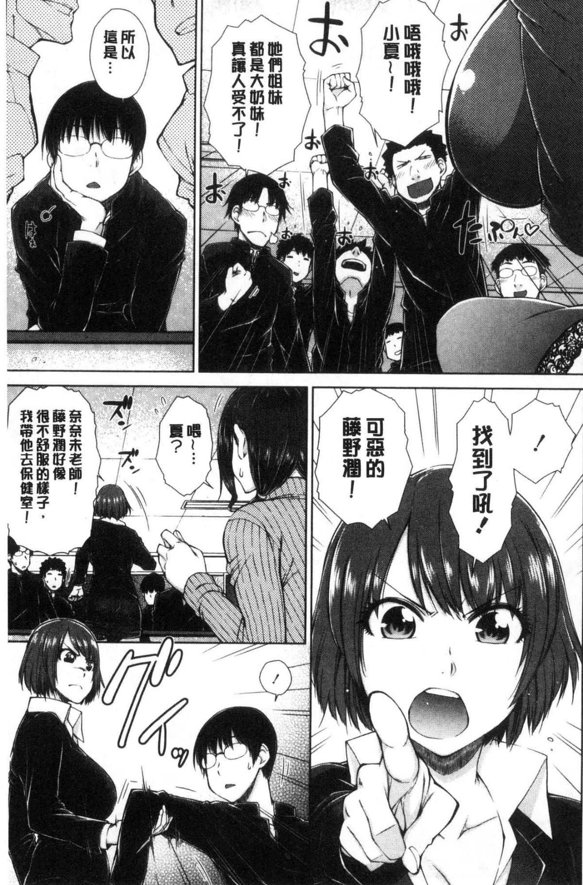[風的工房][五十嵐唱乃] ○○○好きな僕の嫁が女教師な件 很喜歡愛愛的我的妻子是女教師事件 93/201 