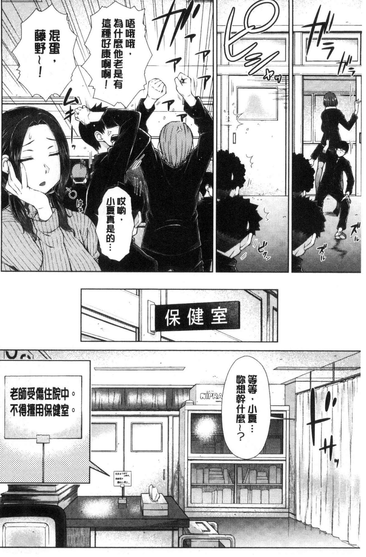[風的工房][五十嵐唱乃] ○○○好きな僕の嫁が女教師な件 很喜歡愛愛的我的妻子是女教師事件 94/201 