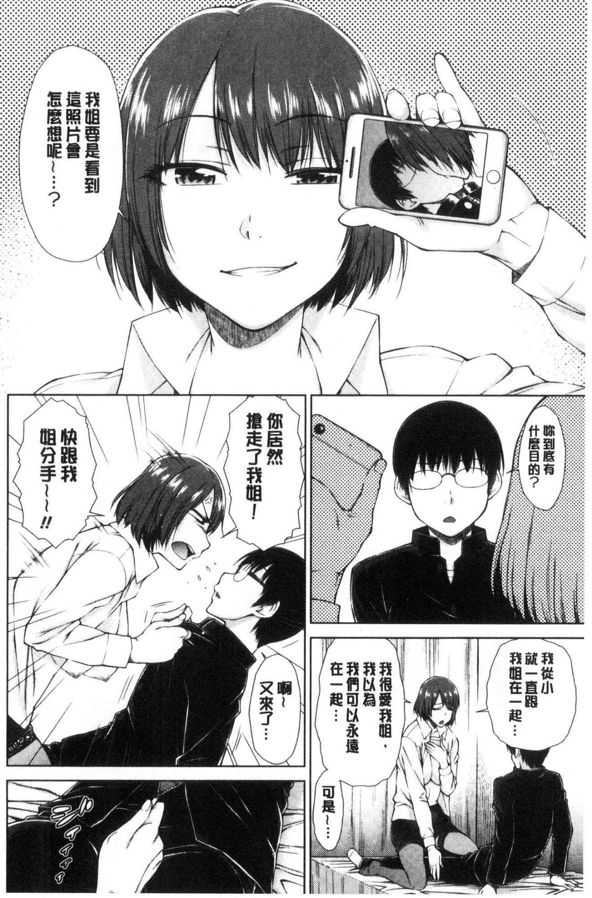 [風的工房][五十嵐唱乃] ○○○好きな僕の嫁が女教師な件 很喜歡愛愛的我的妻子是女教師事件 96/201 