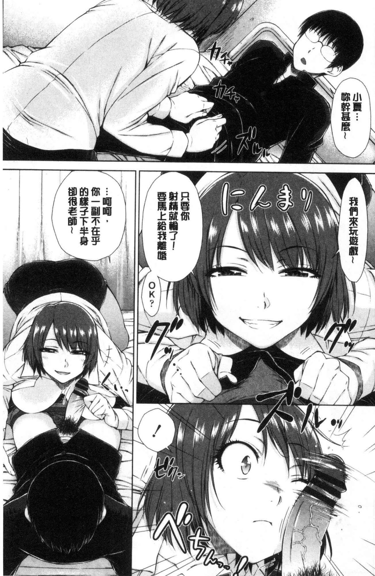 [風的工房][五十嵐唱乃] ○○○好きな僕の嫁が女教師な件 很喜歡愛愛的我的妻子是女教師事件 97/201 