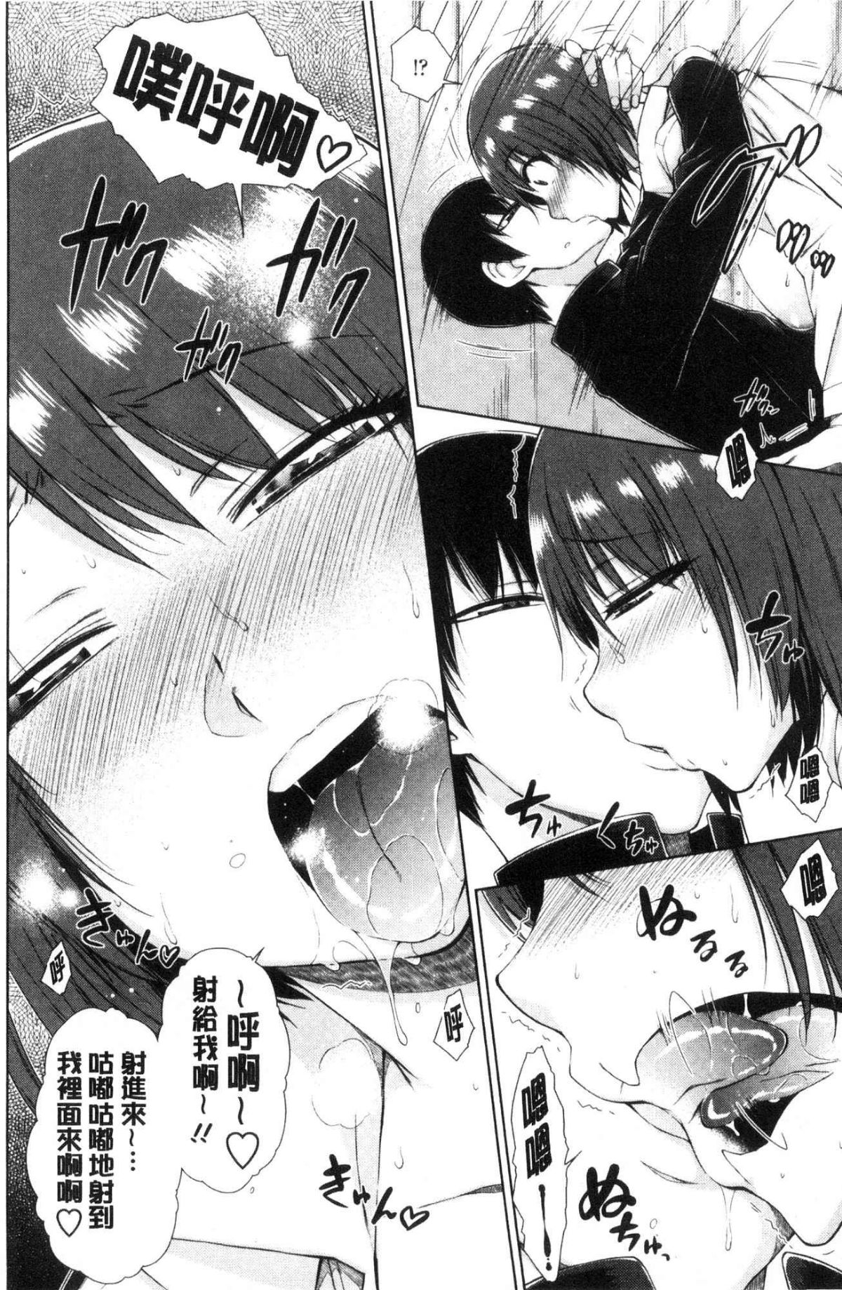 [風的工房][五十嵐唱乃] ○○○好きな僕の嫁が女教師な件 很喜歡愛愛的我的妻子是女教師事件 112/201 