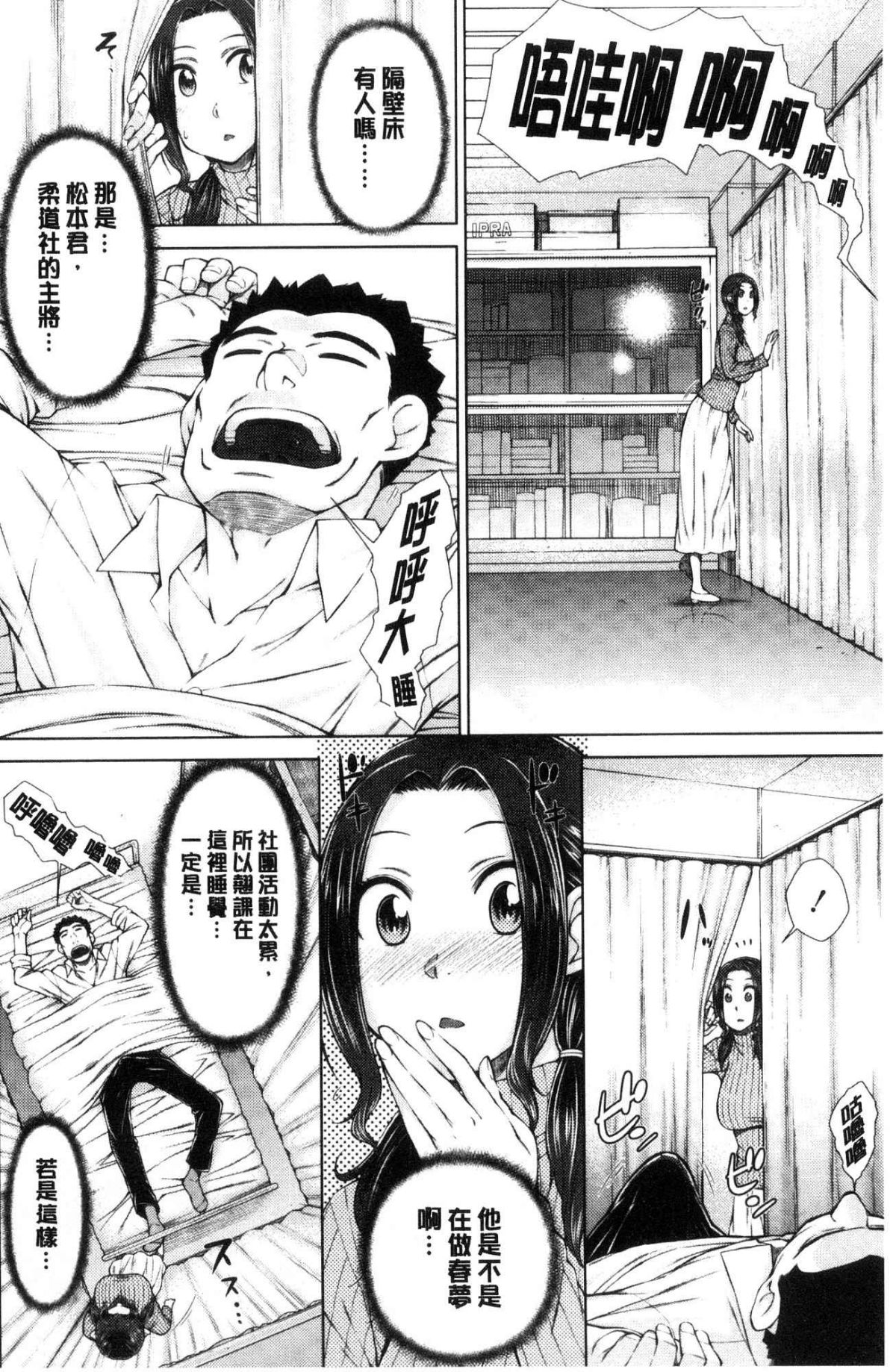 [風的工房][五十嵐唱乃] ○○○好きな僕の嫁が女教師な件 很喜歡愛愛的我的妻子是女教師事件 116/201 