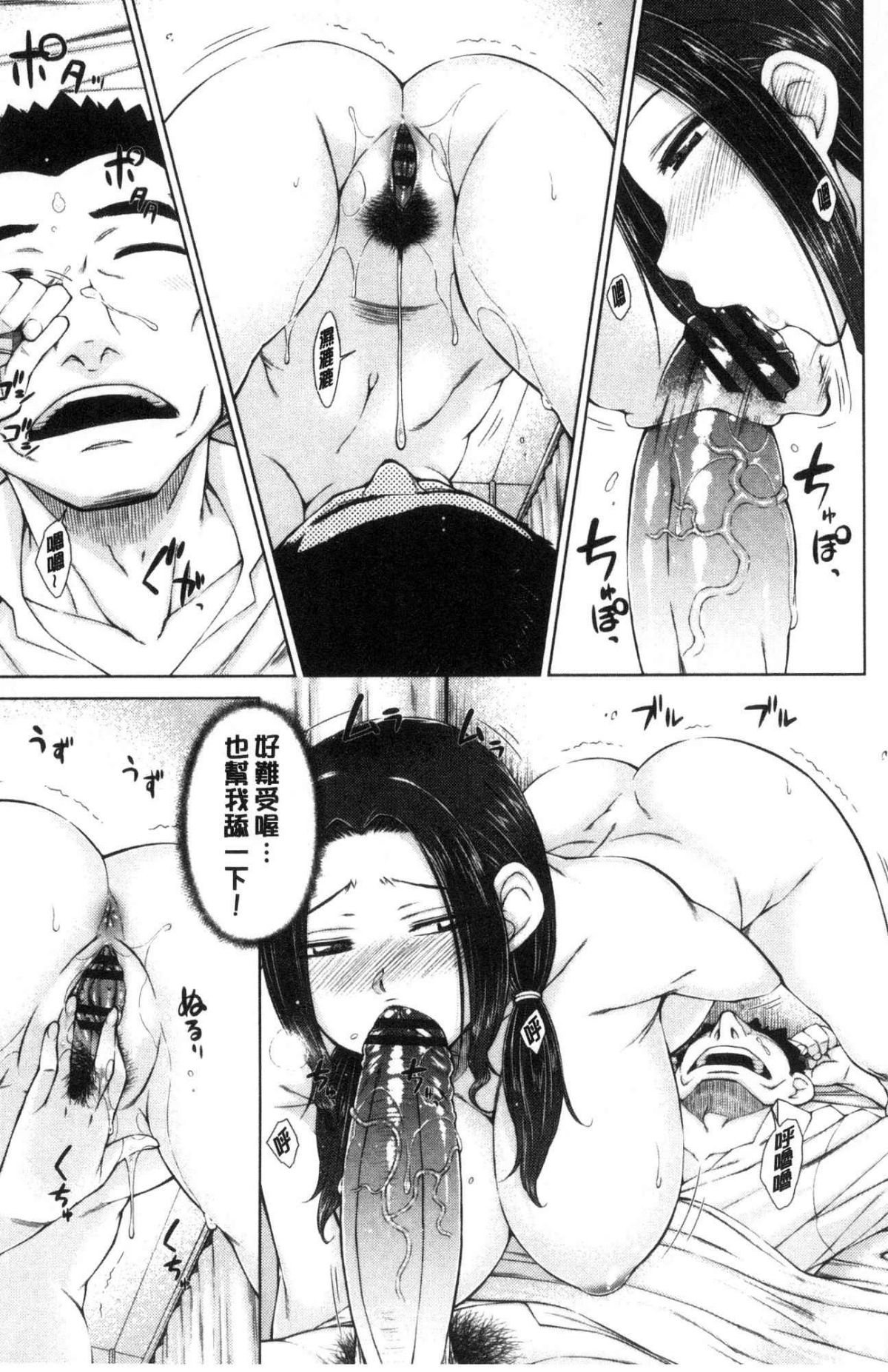 [風的工房][五十嵐唱乃] ○○○好きな僕の嫁が女教師な件 很喜歡愛愛的我的妻子是女教師事件 121/201 