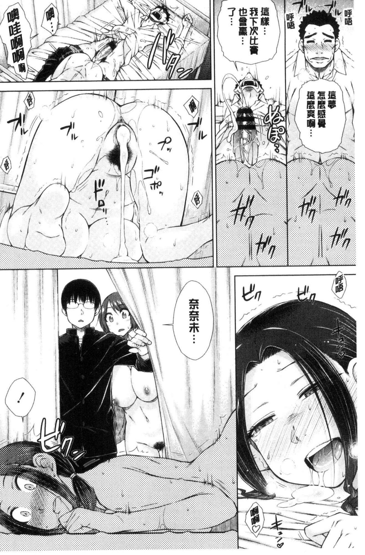 [風的工房][五十嵐唱乃] ○○○好きな僕の嫁が女教師な件 很喜歡愛愛的我的妻子是女教師事件 134/201 