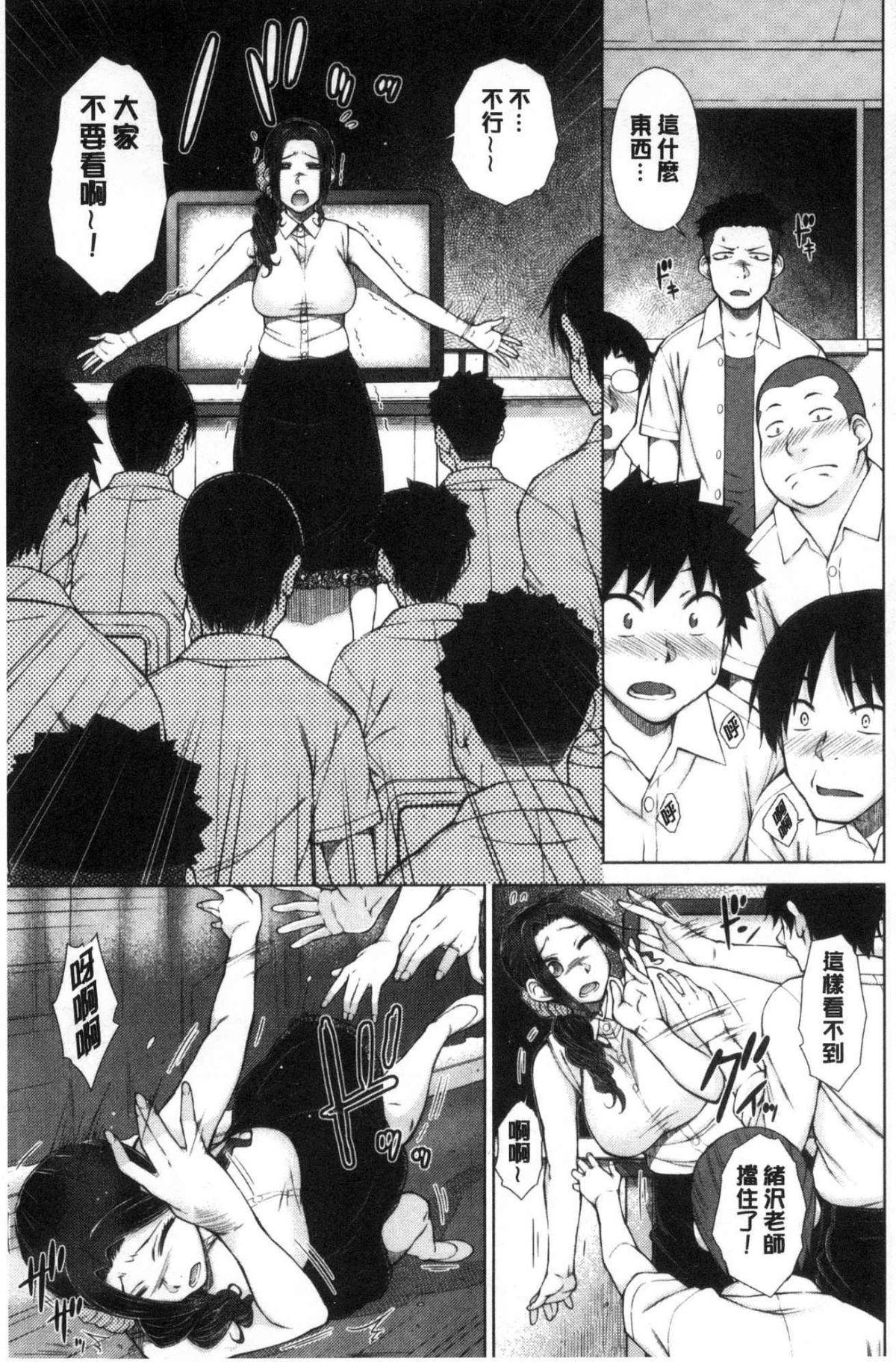[風的工房][五十嵐唱乃] ○○○好きな僕の嫁が女教師な件 很喜歡愛愛的我的妻子是女教師事件 159/201 