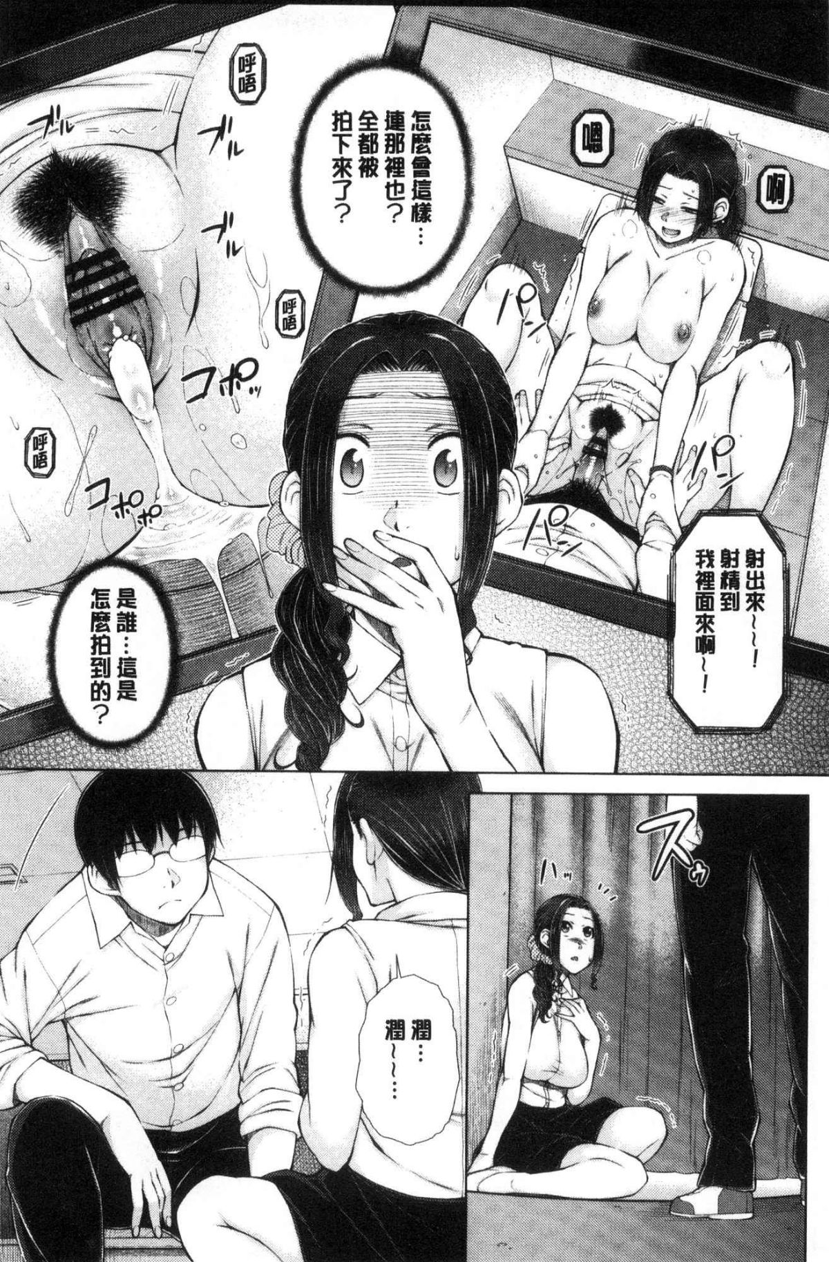 [風的工房][五十嵐唱乃] ○○○好きな僕の嫁が女教師な件 很喜歡愛愛的我的妻子是女教師事件 161/201 