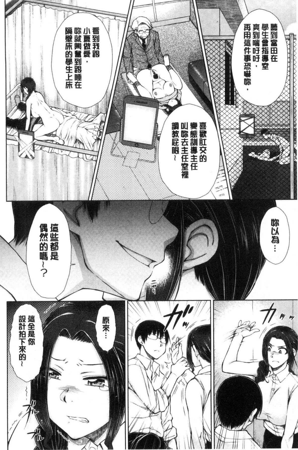 [風的工房][五十嵐唱乃] ○○○好きな僕の嫁が女教師な件 很喜歡愛愛的我的妻子是女教師事件 162/201 