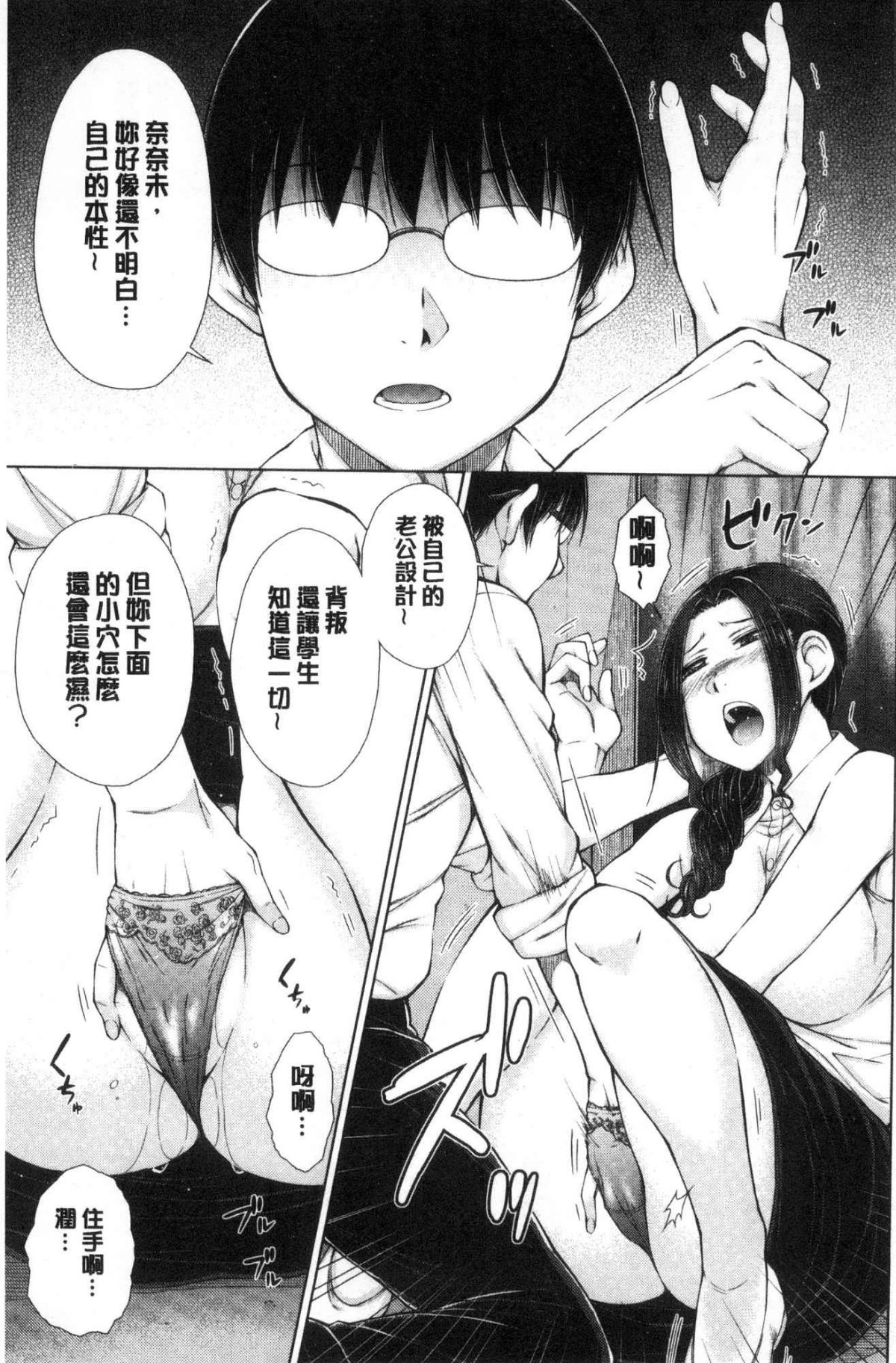[風的工房][五十嵐唱乃] ○○○好きな僕の嫁が女教師な件 很喜歡愛愛的我的妻子是女教師事件 163/201 