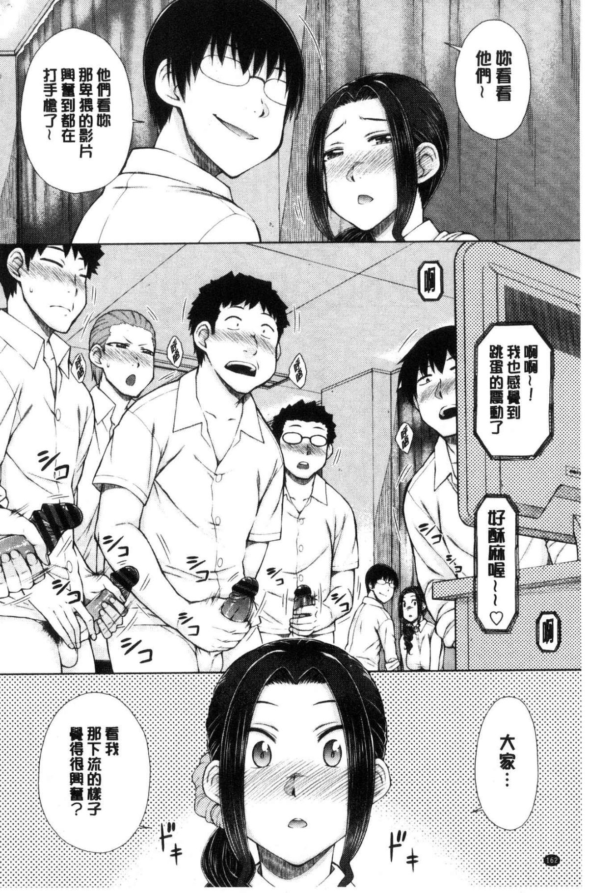 [風的工房][五十嵐唱乃] ○○○好きな僕の嫁が女教師な件 很喜歡愛愛的我的妻子是女教師事件 164/201 