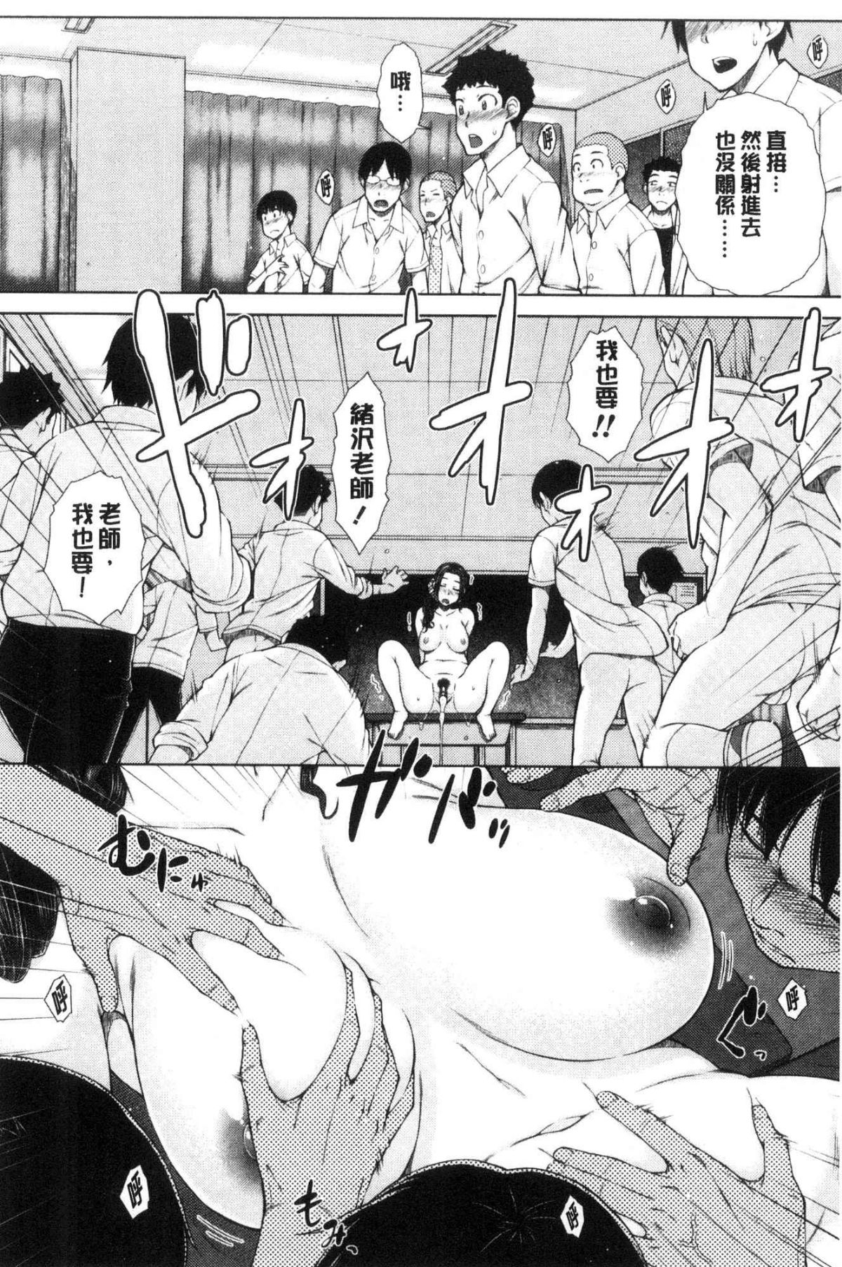 [風的工房][五十嵐唱乃] ○○○好きな僕の嫁が女教師な件 很喜歡愛愛的我的妻子是女教師事件 172/201 