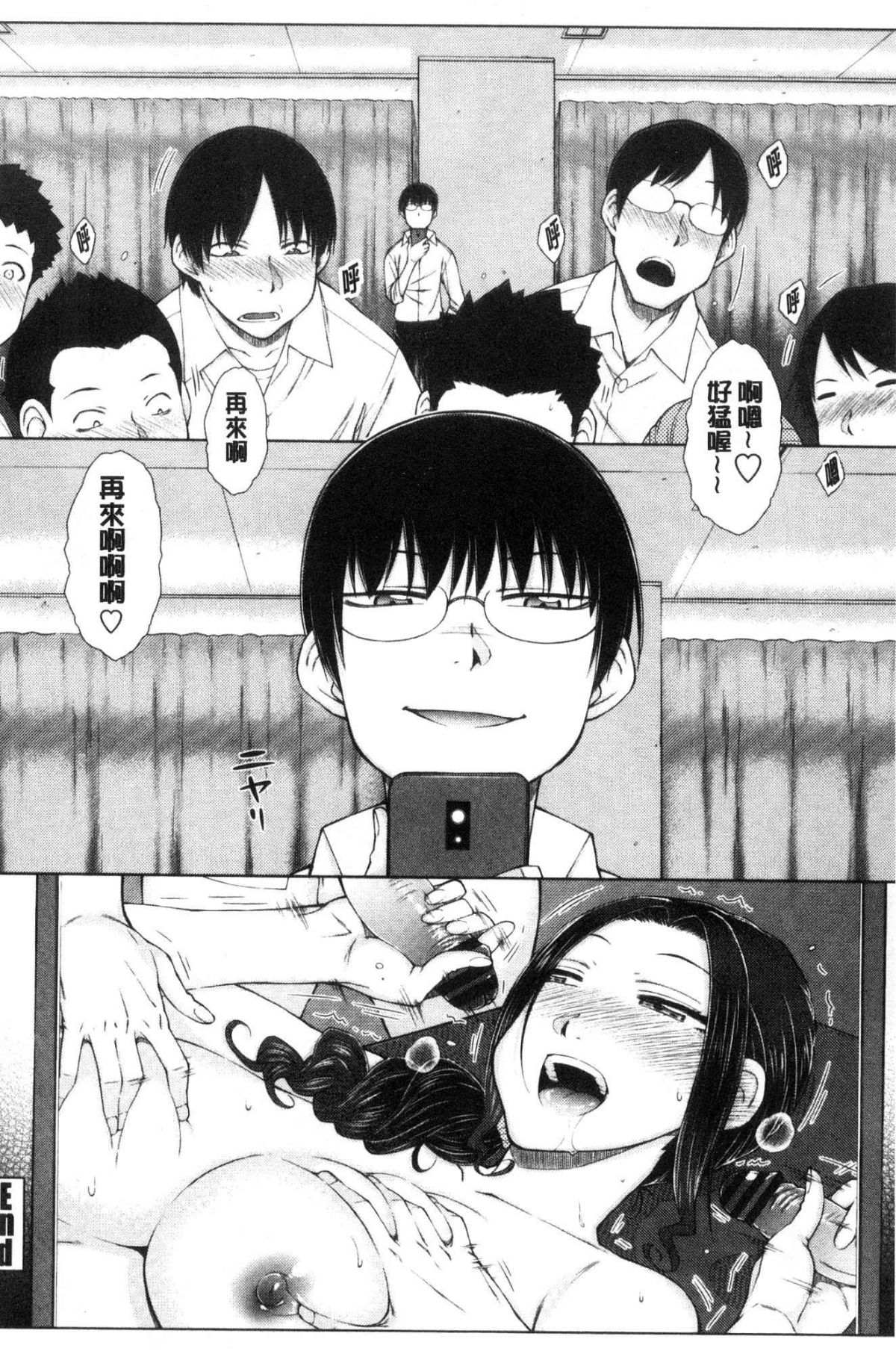 [風的工房][五十嵐唱乃] ○○○好きな僕の嫁が女教師な件 很喜歡愛愛的我的妻子是女教師事件 174/201 
