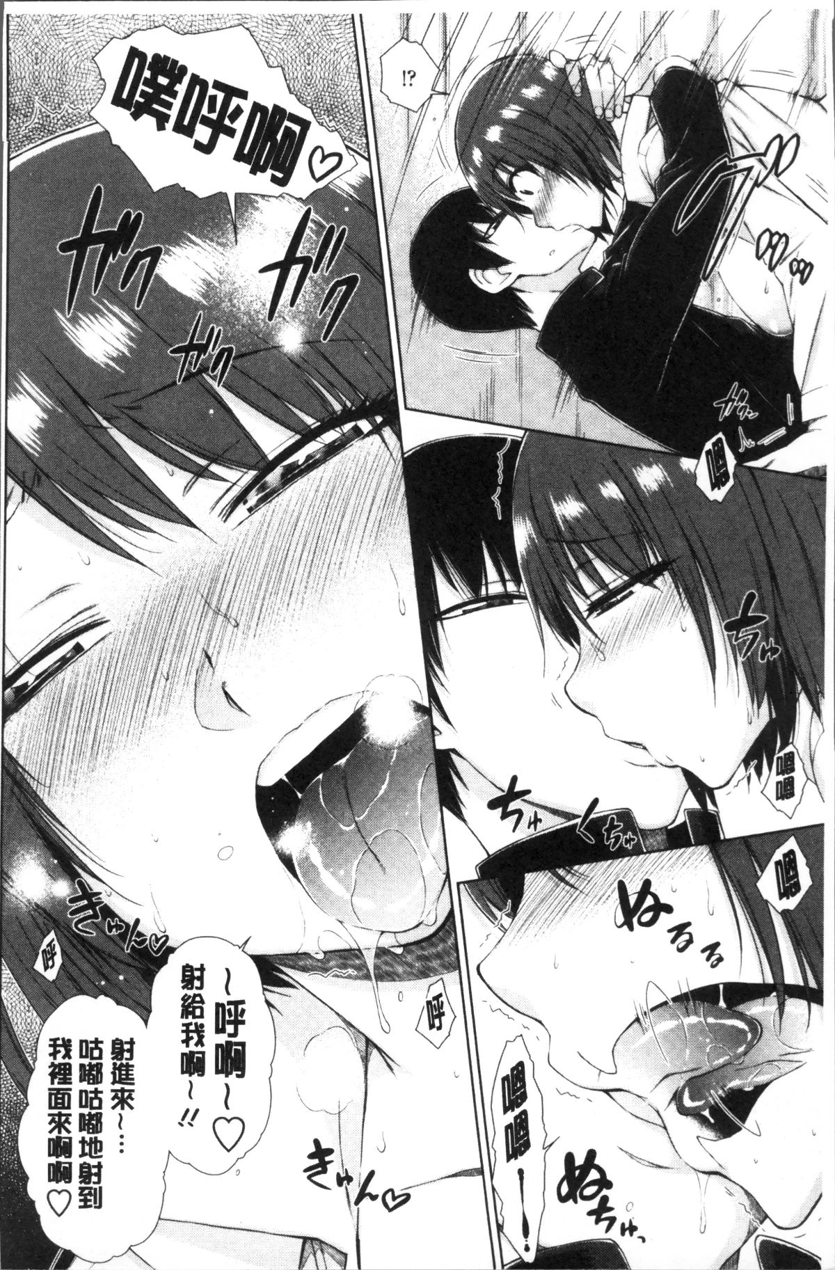 [4K掃圖組][五十嵐唱乃] ○○○好きな僕の嫁が女教師な件 114/205 