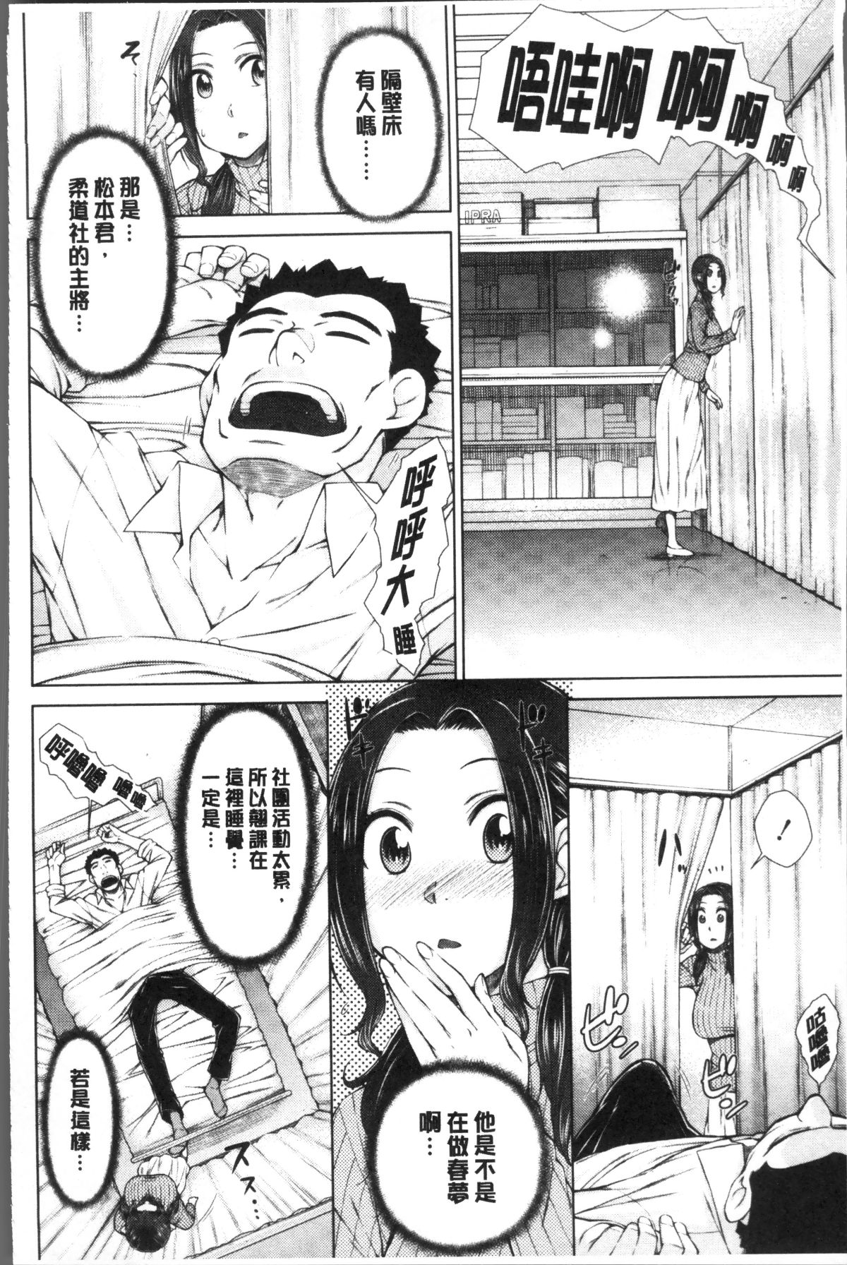 [4K掃圖組][五十嵐唱乃] ○○○好きな僕の嫁が女教師な件 118/205 