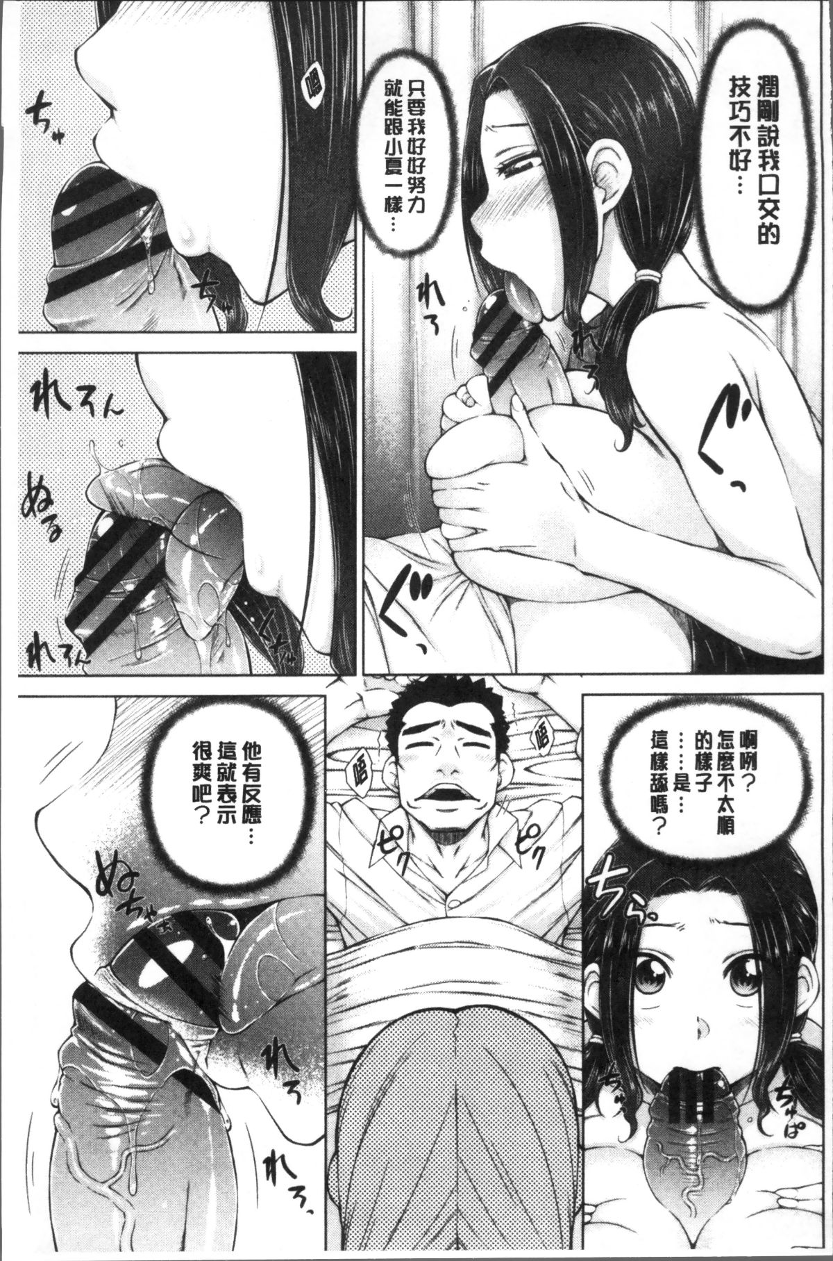 [4K掃圖組][五十嵐唱乃] ○○○好きな僕の嫁が女教師な件 121/205 