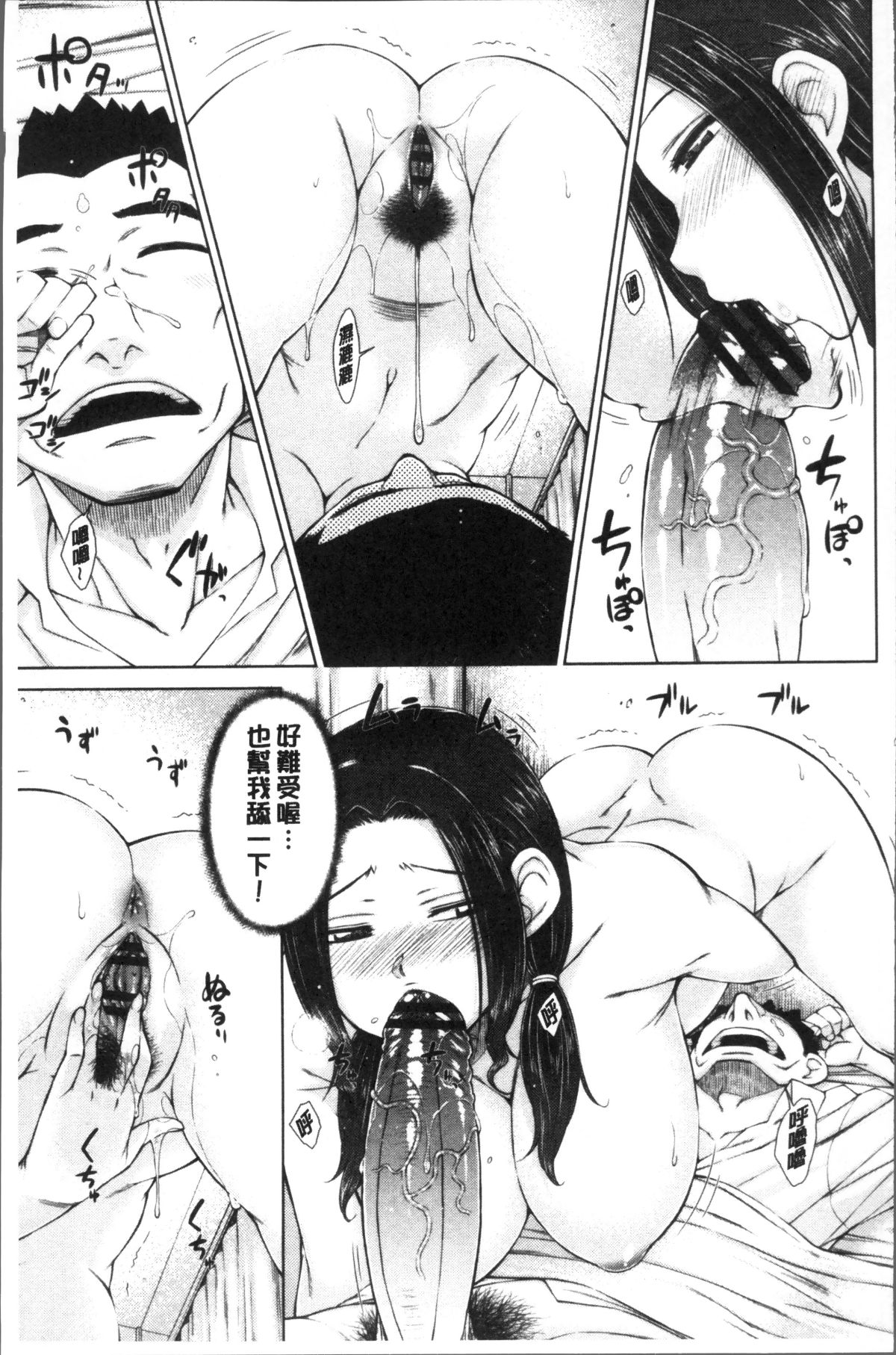 [4K掃圖組][五十嵐唱乃] ○○○好きな僕の嫁が女教師な件 123/205 