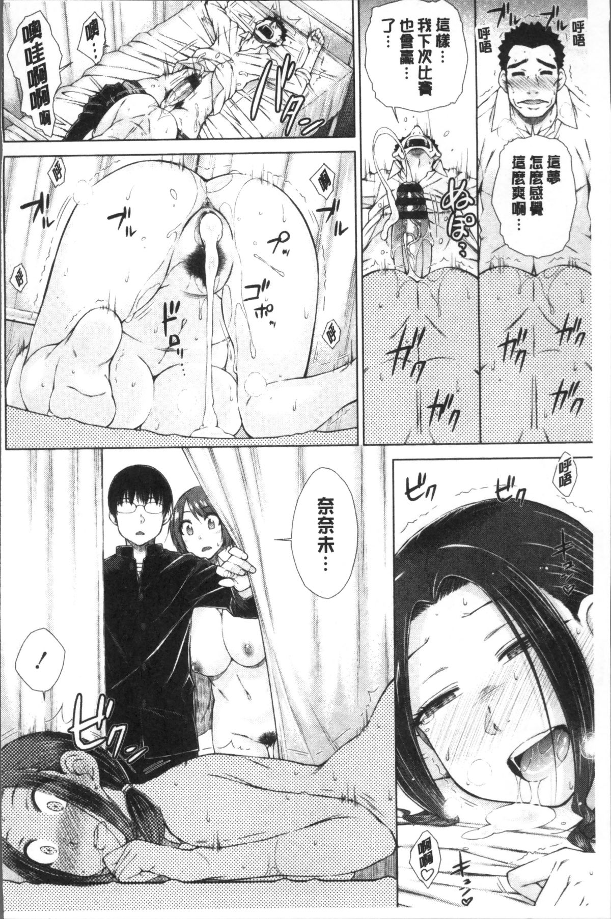 [4K掃圖組][五十嵐唱乃] ○○○好きな僕の嫁が女教師な件 136/205 