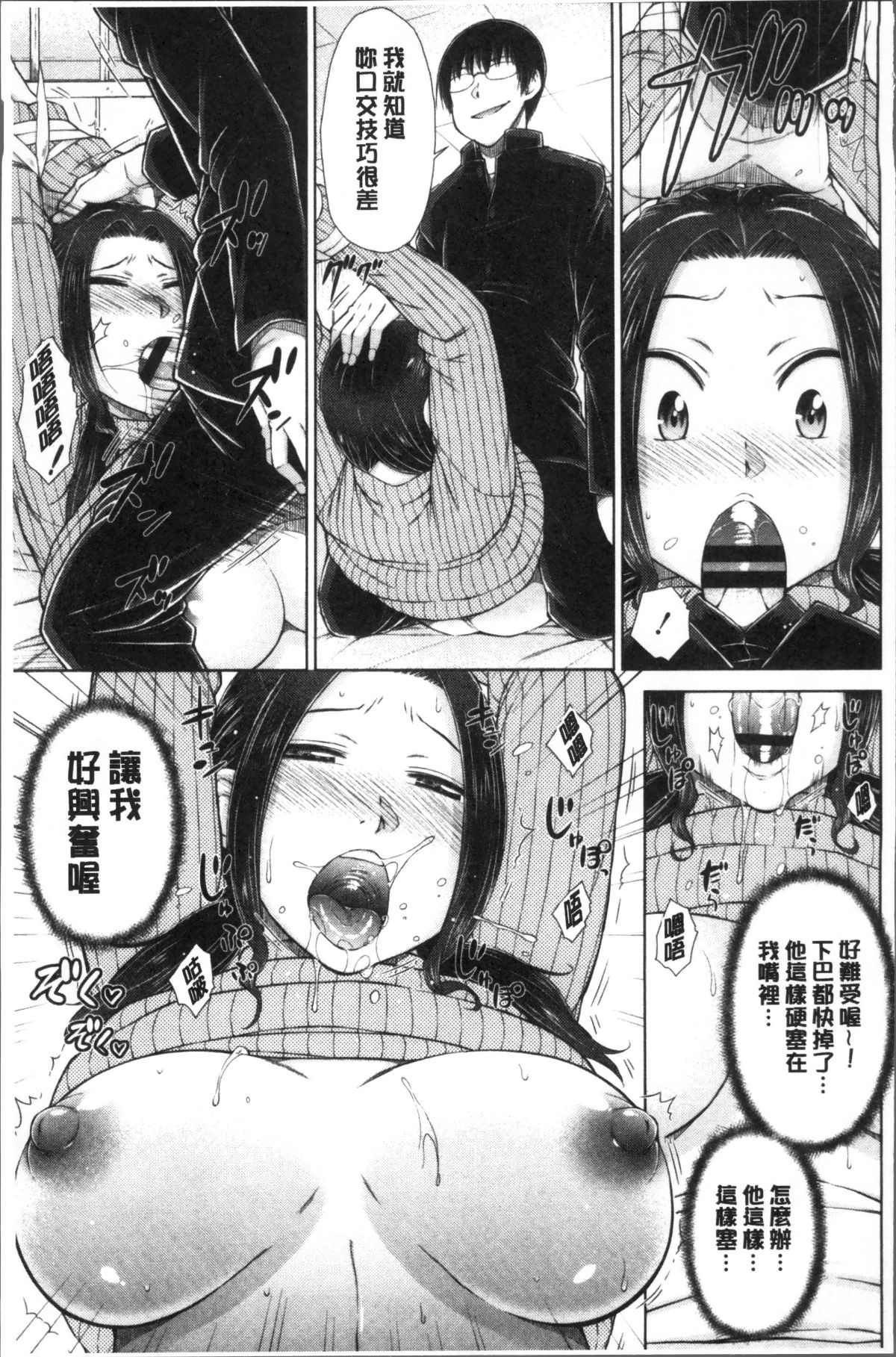 [4K掃圖組][五十嵐唱乃] ○○○好きな僕の嫁が女教師な件 147/205 