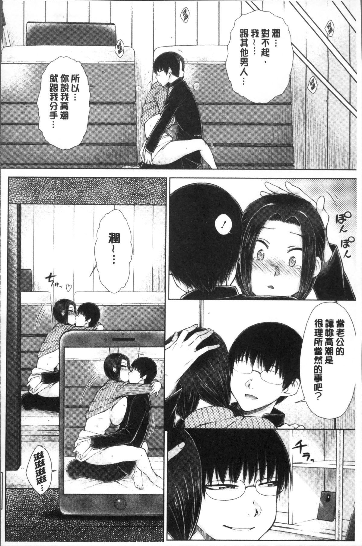 [4K掃圖組][五十嵐唱乃] ○○○好きな僕の嫁が女教師な件 156/205 