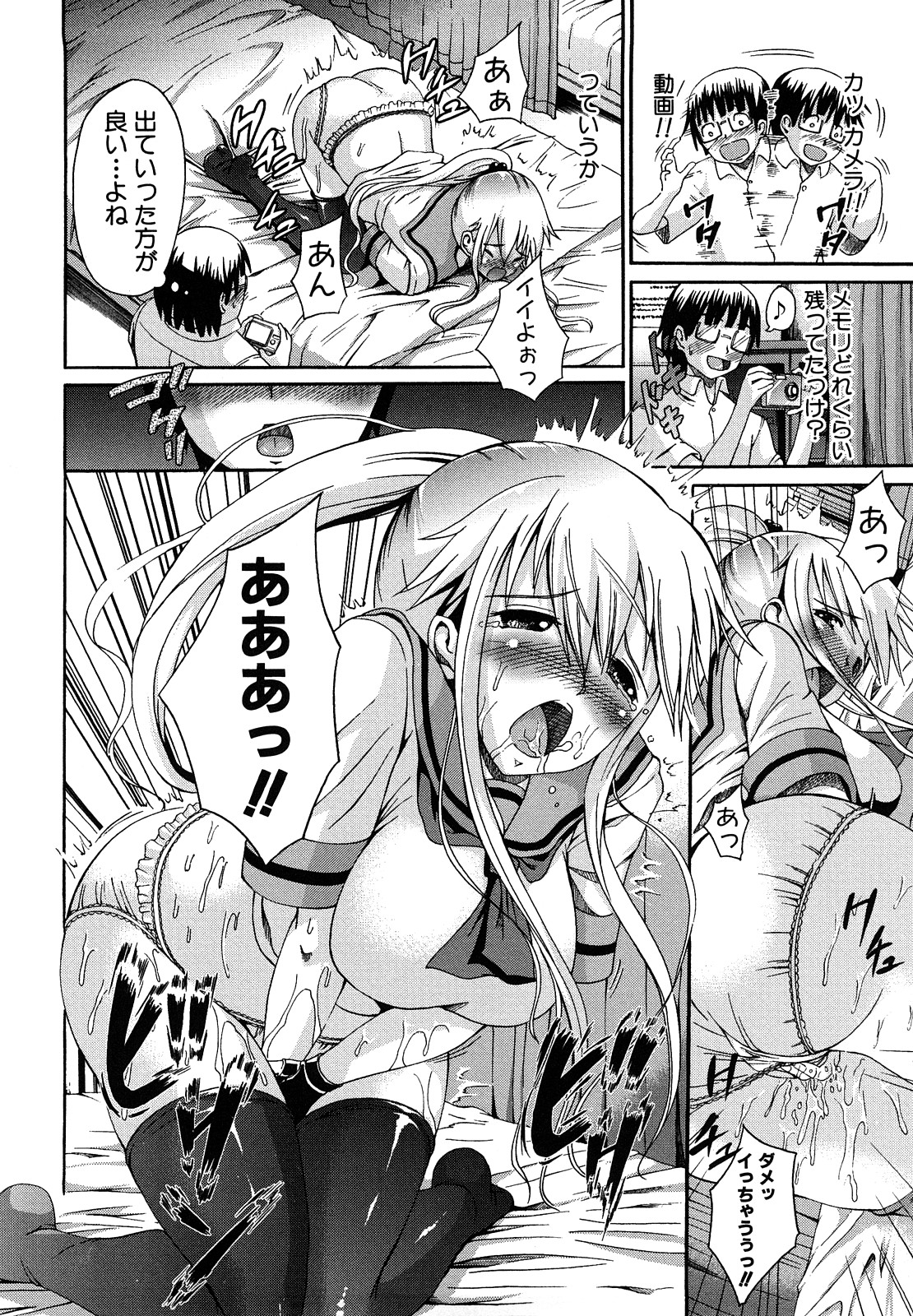 [しょうさん坊主] せいふく宣言！ 95/241 