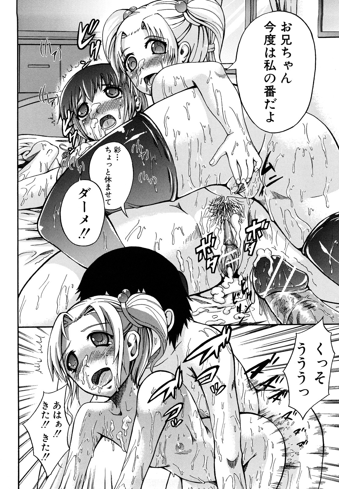 [しょうさん坊主] せいふく宣言！ 189/241 