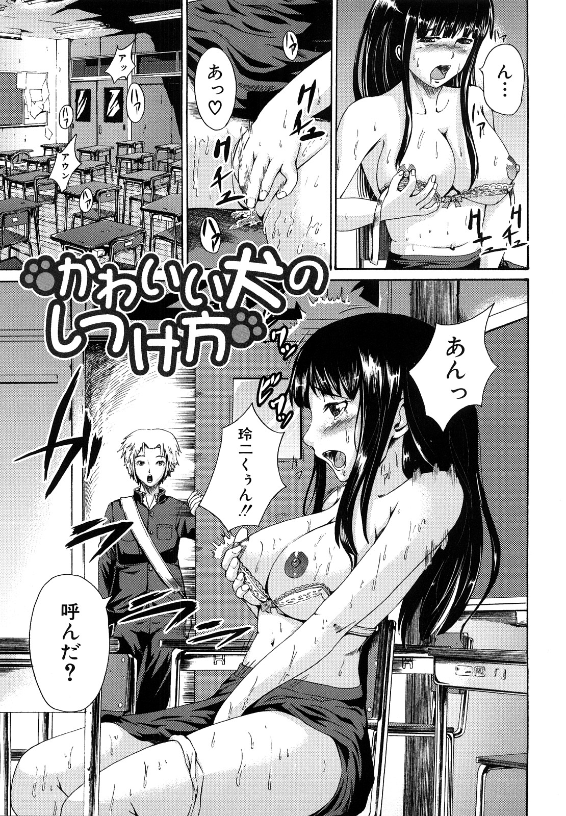 [しょうさん坊主] せいふく宣言！ 196/241 