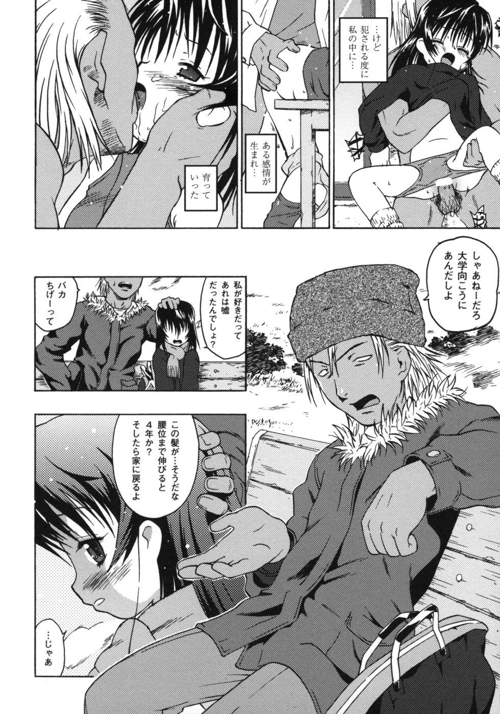 [茶否] おもらしリコちゃん_JP 127/159 