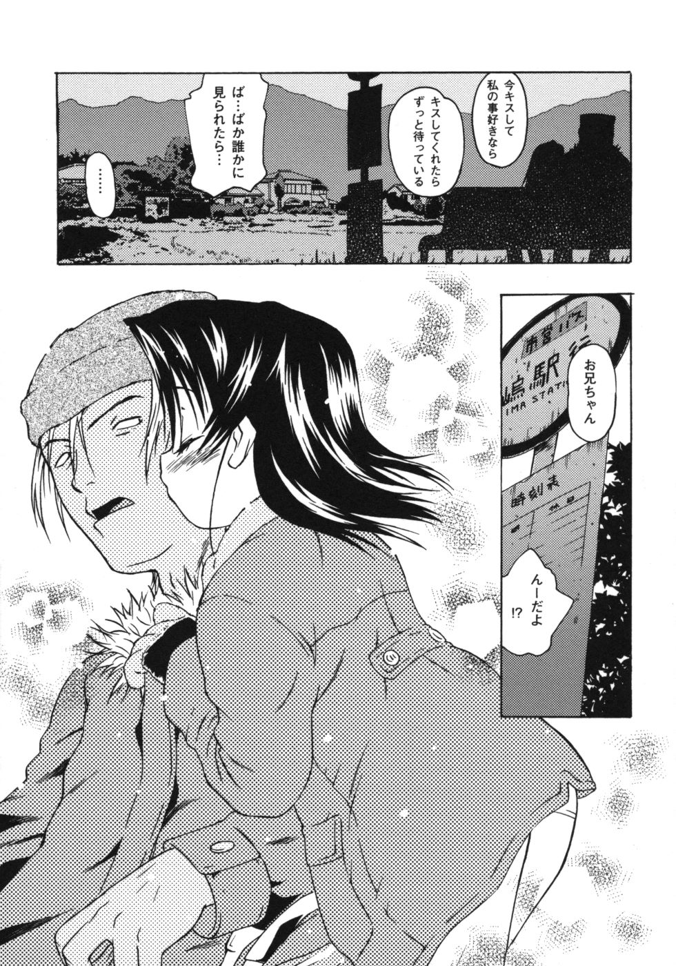 [茶否] おもらしリコちゃん_JP 128/159 