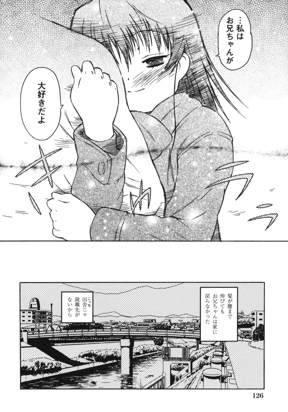 [茶否] おもらしリコちゃん_JP 129/159 