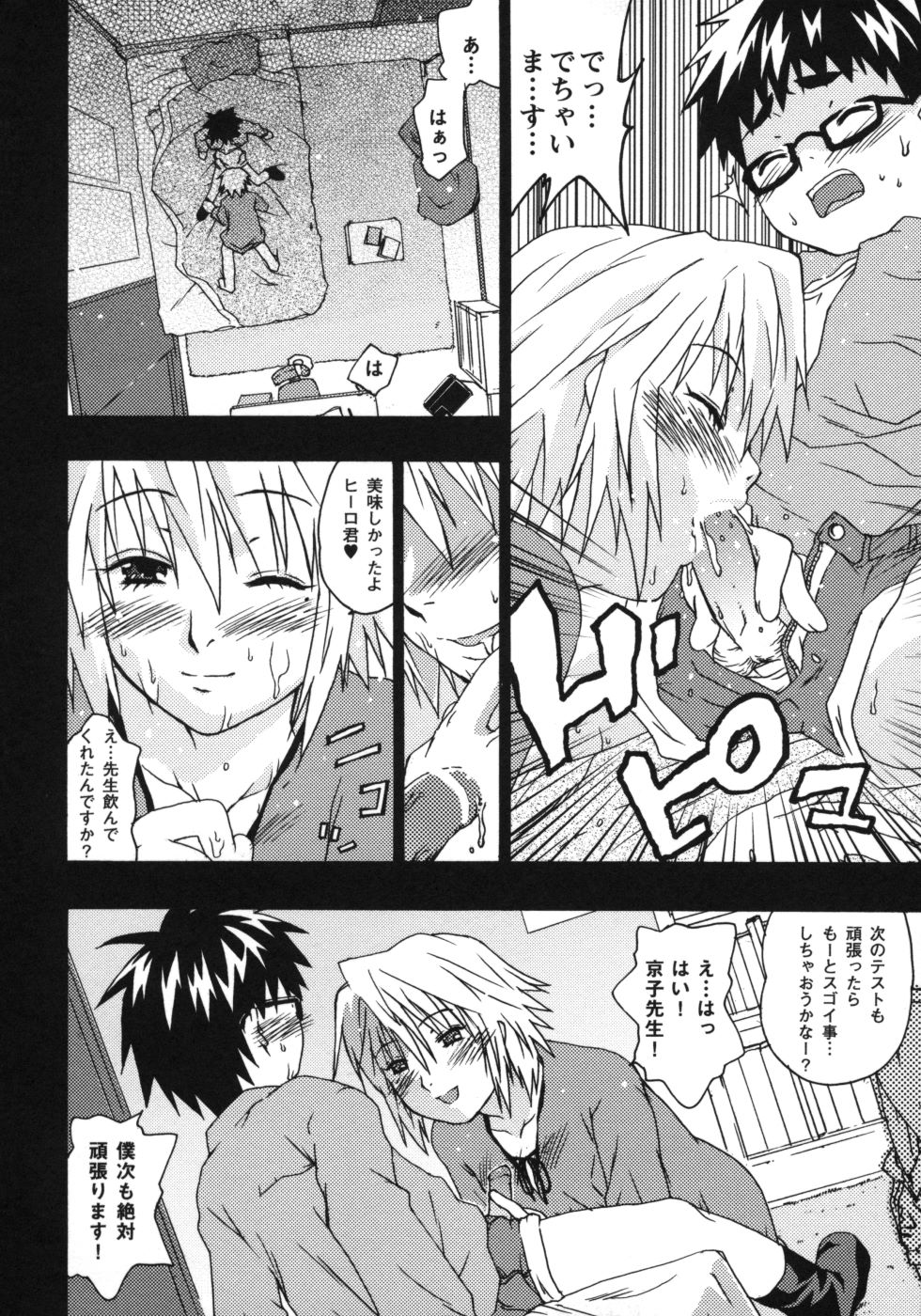 [茶否] おもらしリコちゃん_JP 135/159 