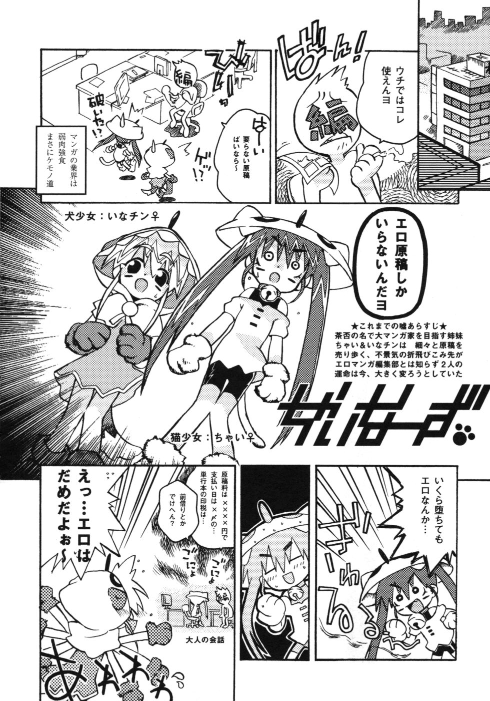 [茶否] おもらしリコちゃん_JP 153/159 