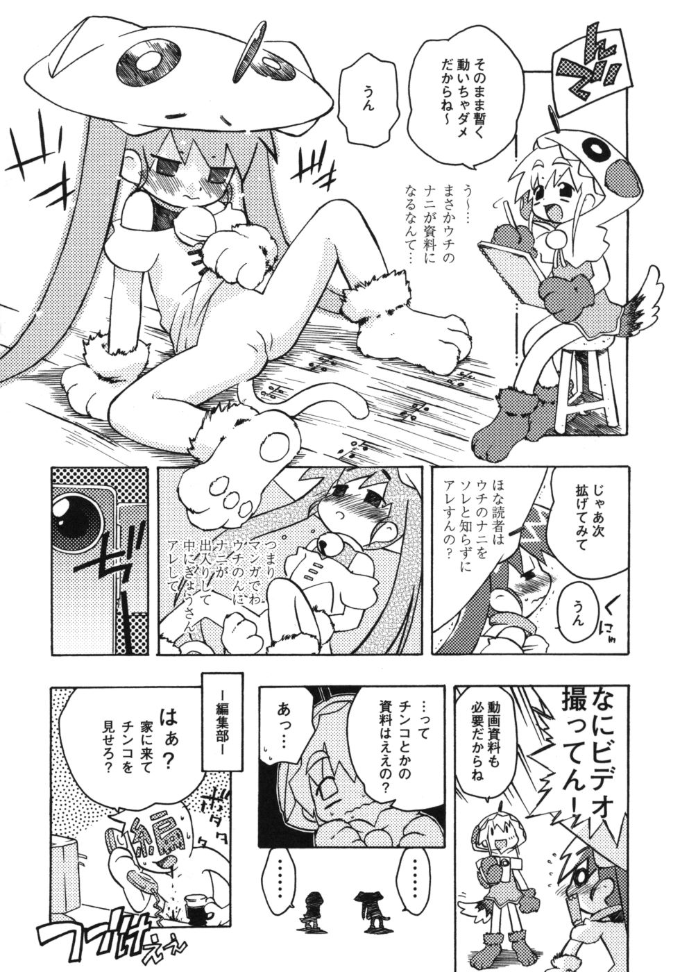 [茶否] おもらしリコちゃん_JP 156/159 