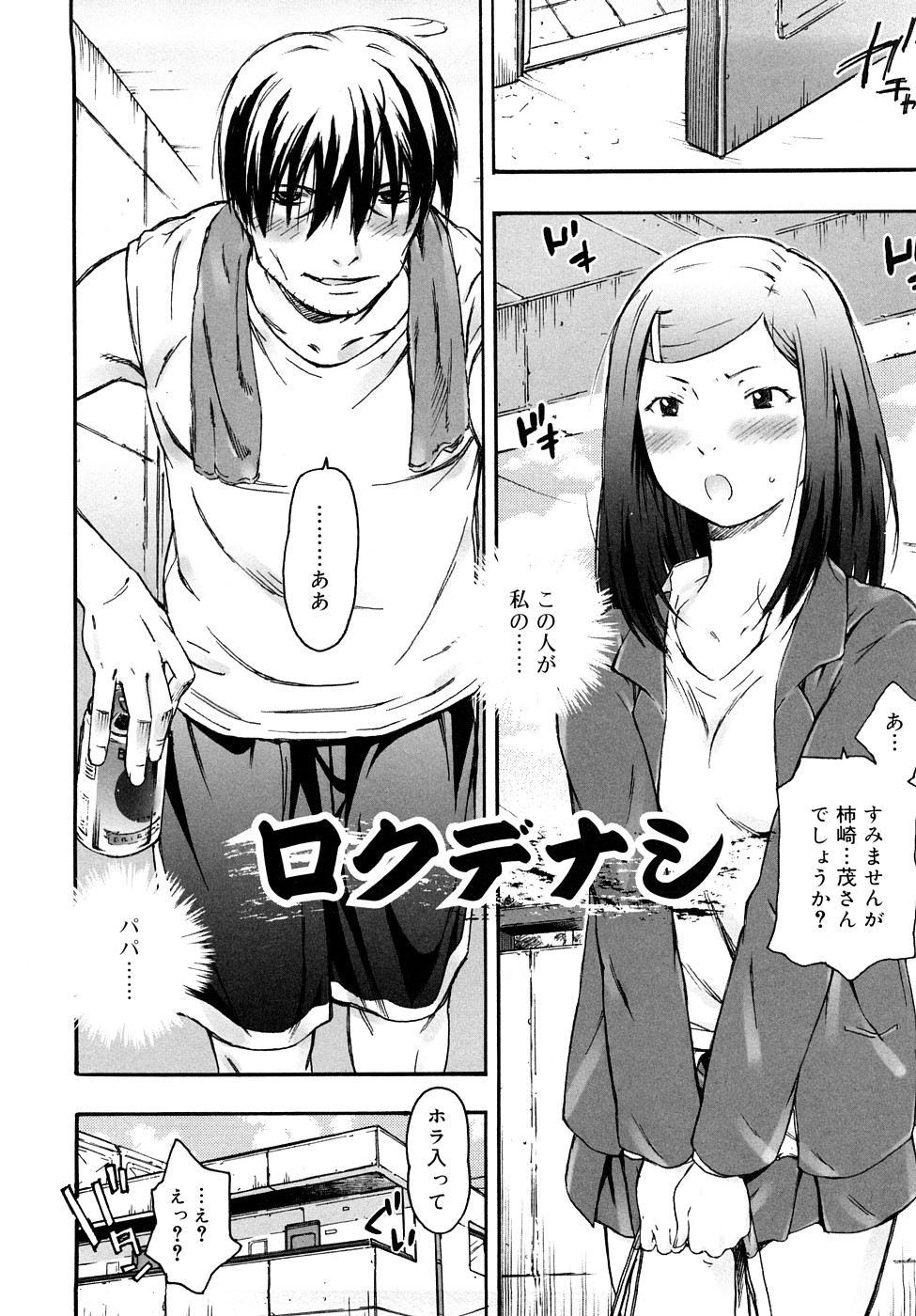 [茶否] クリスにおしえて_JP 105/194 
