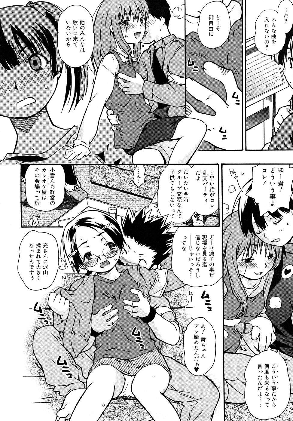 [茶否] クリスにおしえて_JP 127/194 