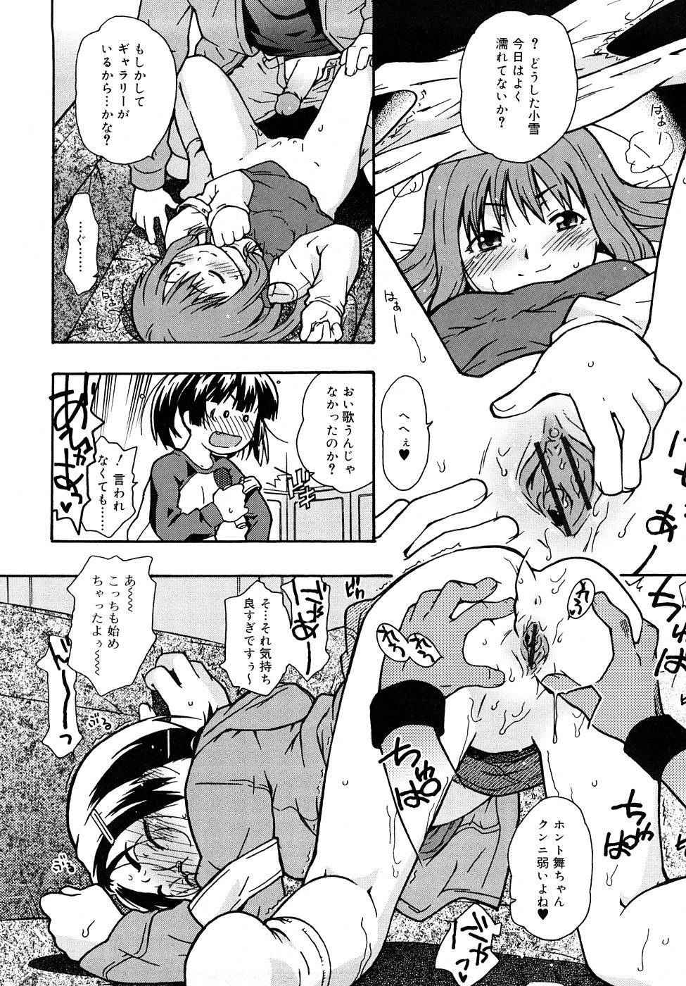 [茶否] クリスにおしえて_JP 129/194 