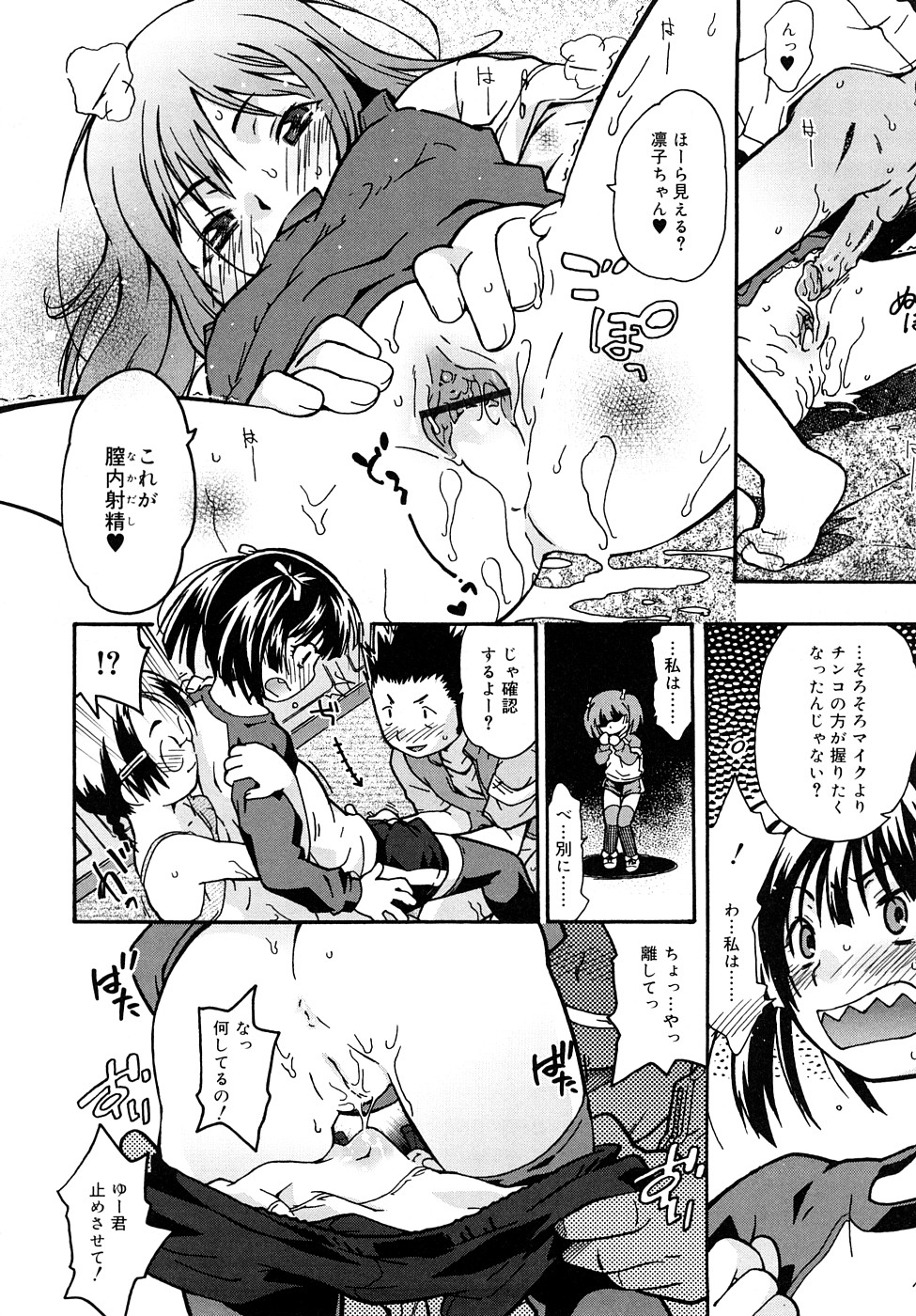 [茶否] クリスにおしえて_JP 133/194 