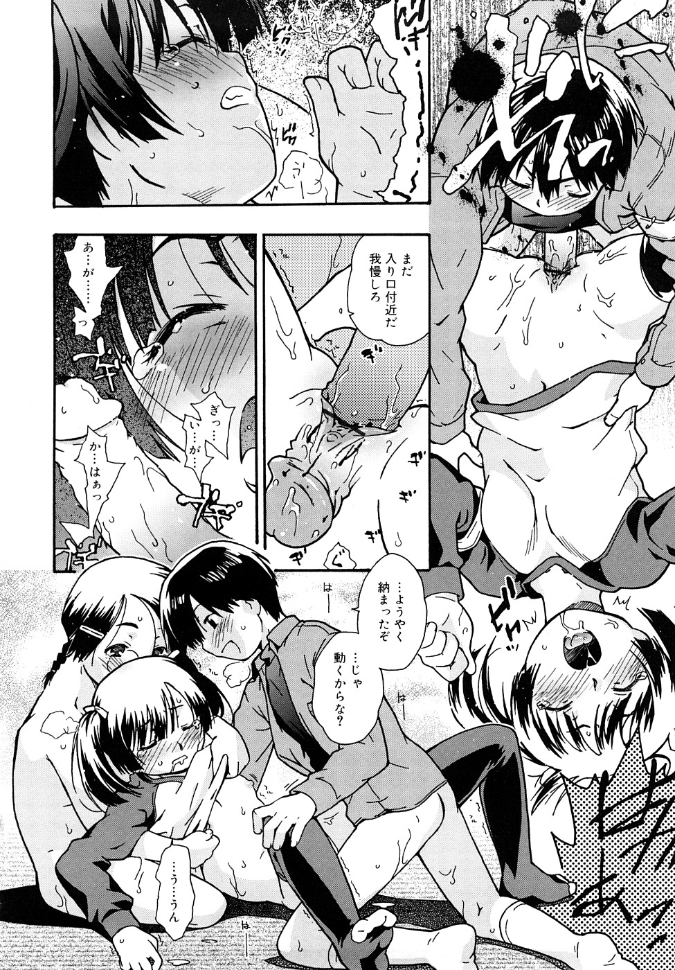 [茶否] クリスにおしえて_JP 135/194 