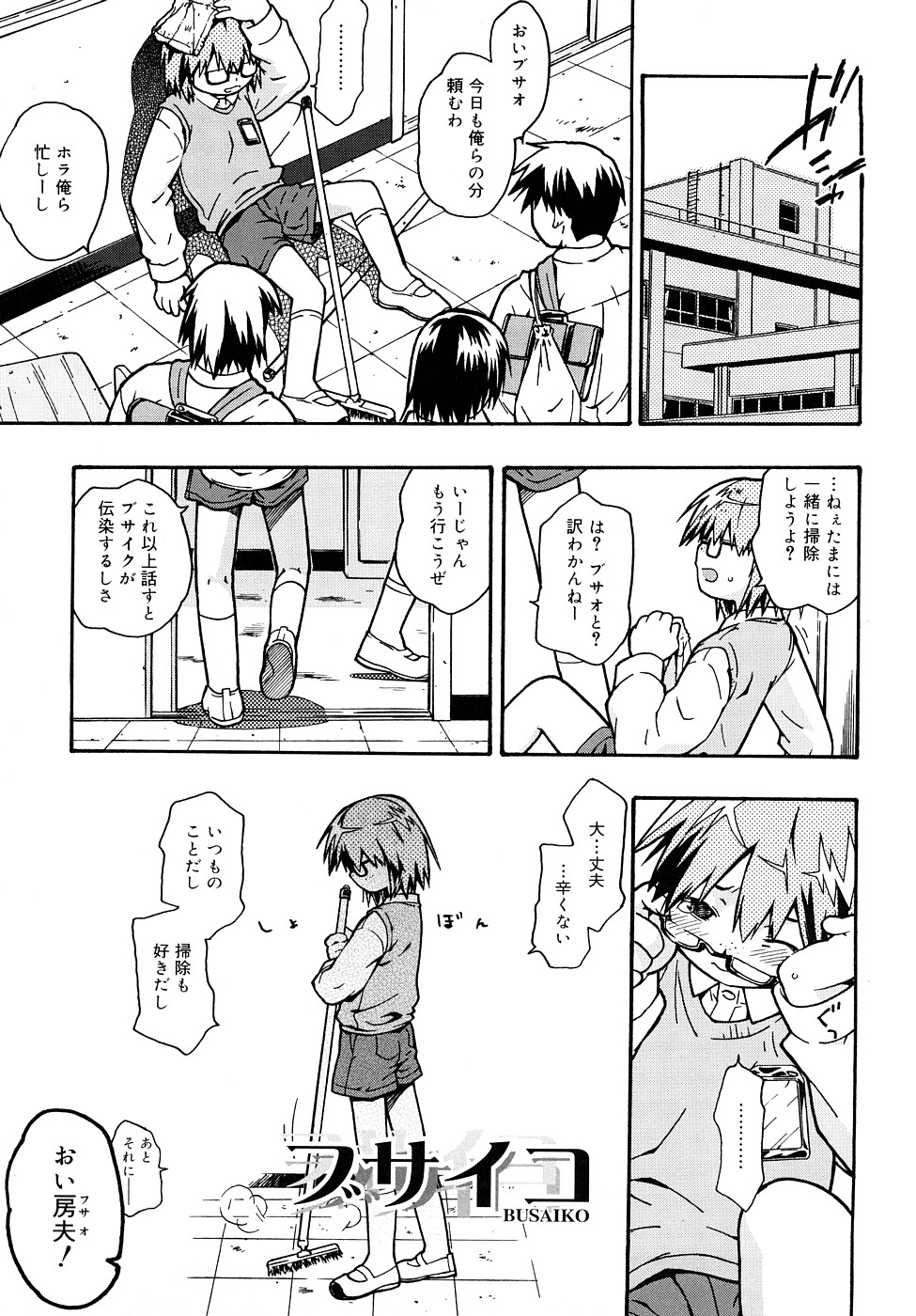 [茶否] クリスにおしえて_JP 142/194 