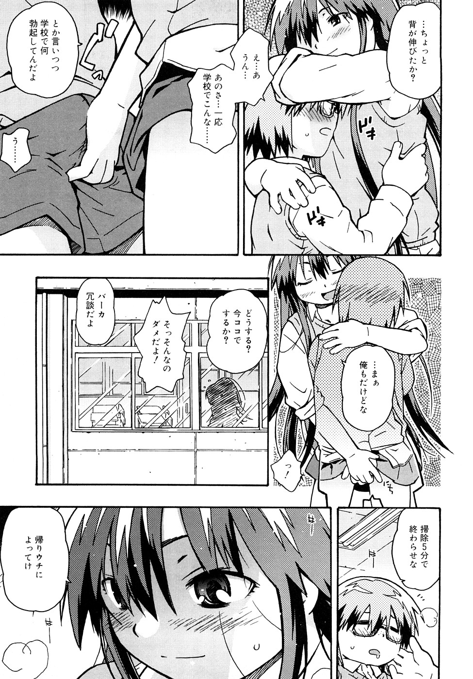 [茶否] クリスにおしえて_JP 144/194 