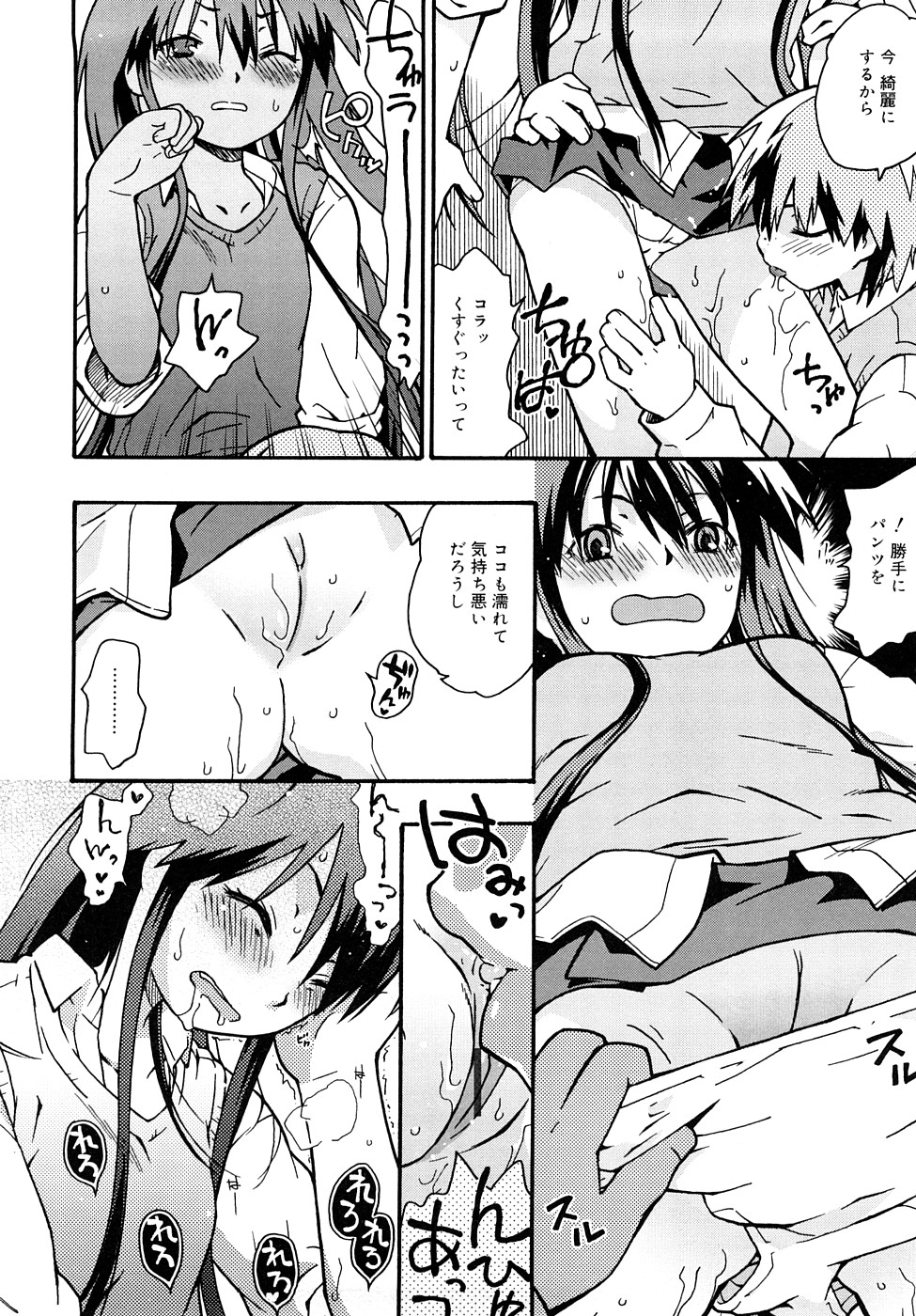[茶否] クリスにおしえて_JP 149/194 
