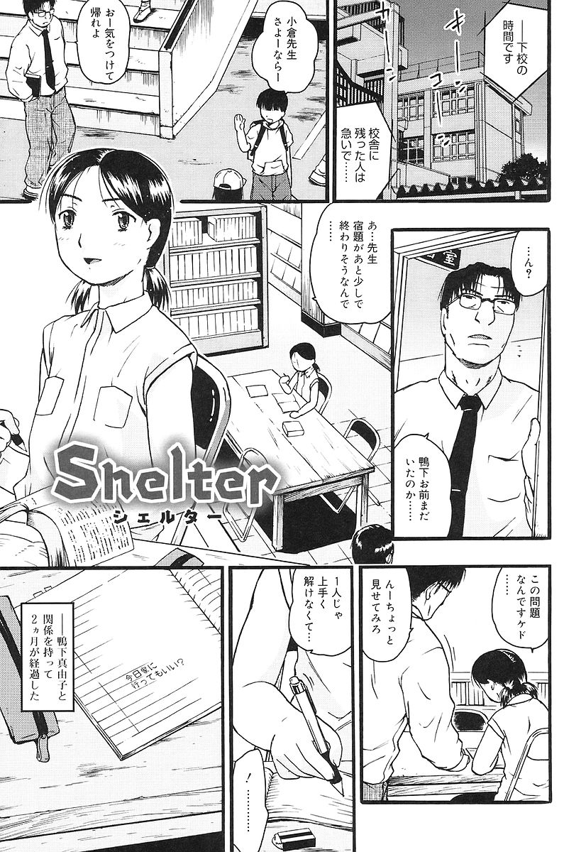[茶否] ちっちゃいな_JP 95/182 