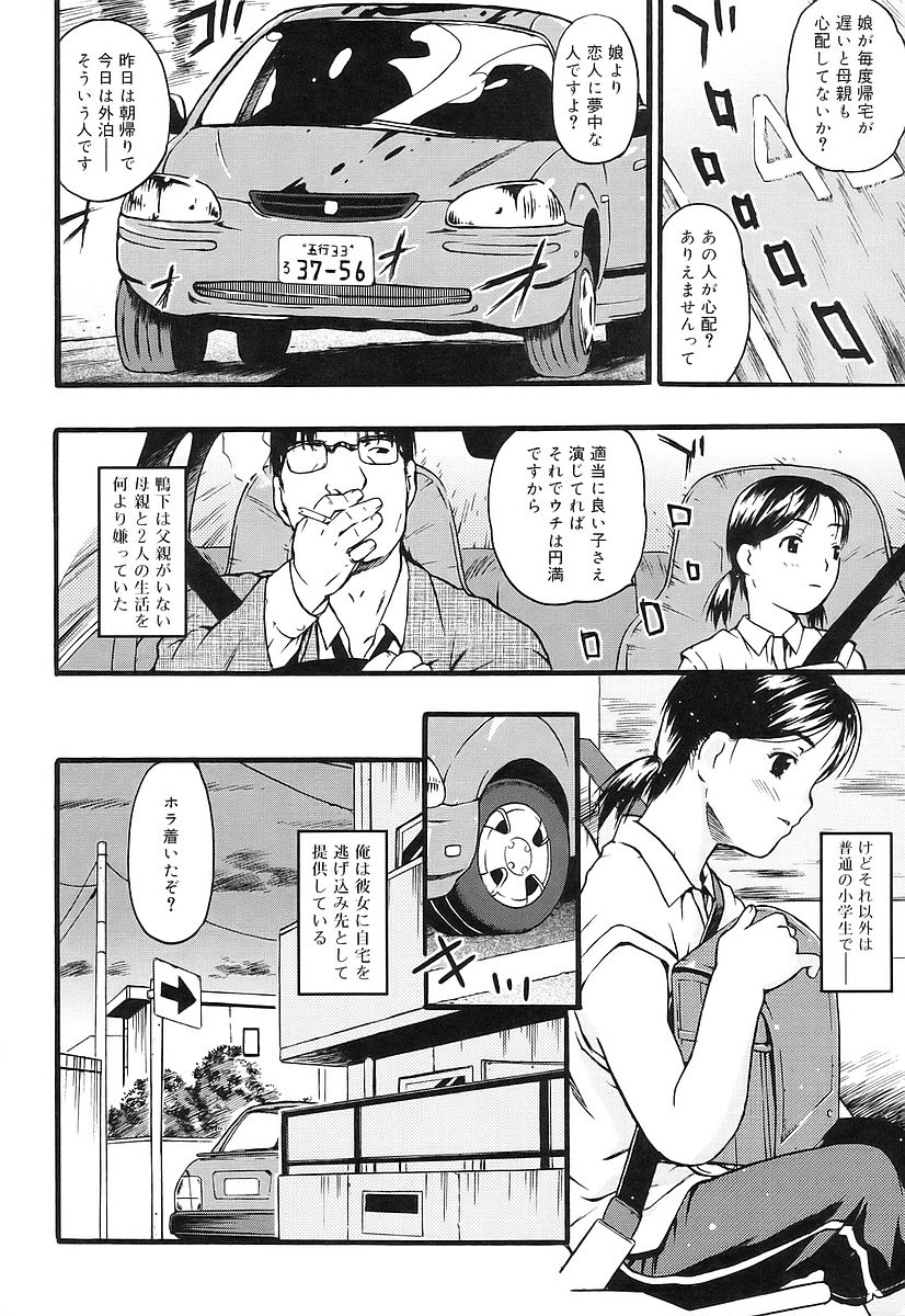 [茶否] ちっちゃいな_JP 96/182 