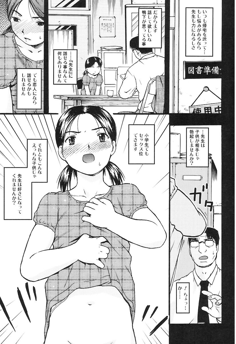 [茶否] ちっちゃいな_JP 99/182 