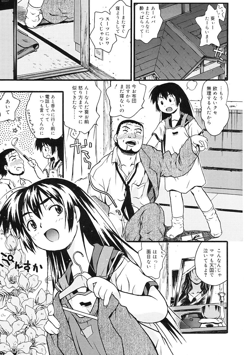 [茶否] ちっちゃいな_JP 127/182 
